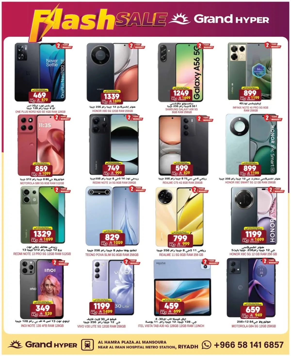 عروض جراند هايبر ماركت  الرياض  من 4 حتى 10 مارس 2026 عروض خاطفة - صفحة 3