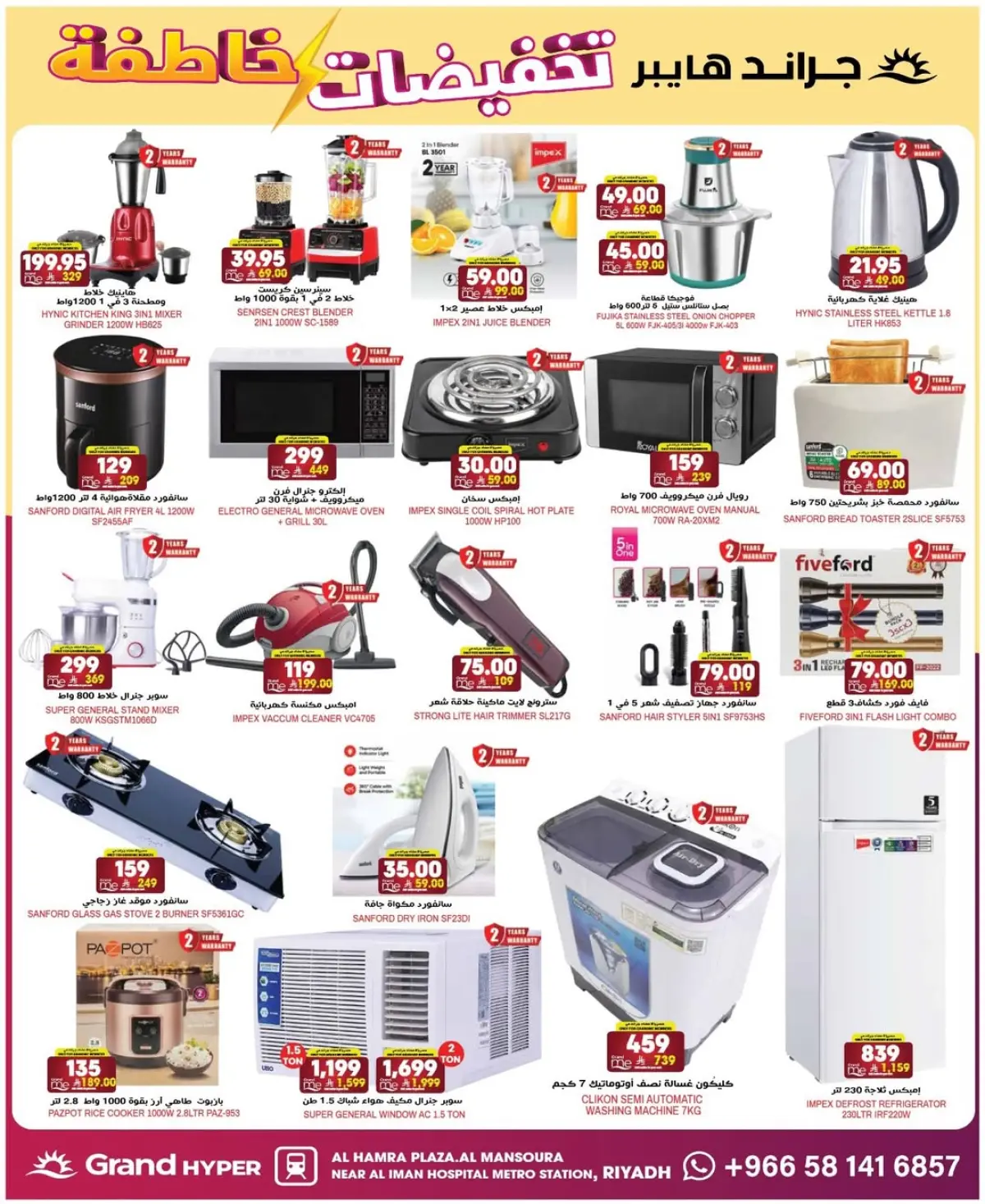 عروض جراند هايبر ماركت  الرياض  من 4 حتى 10 مارس 2026 عروض خاطفة - صفحة 4