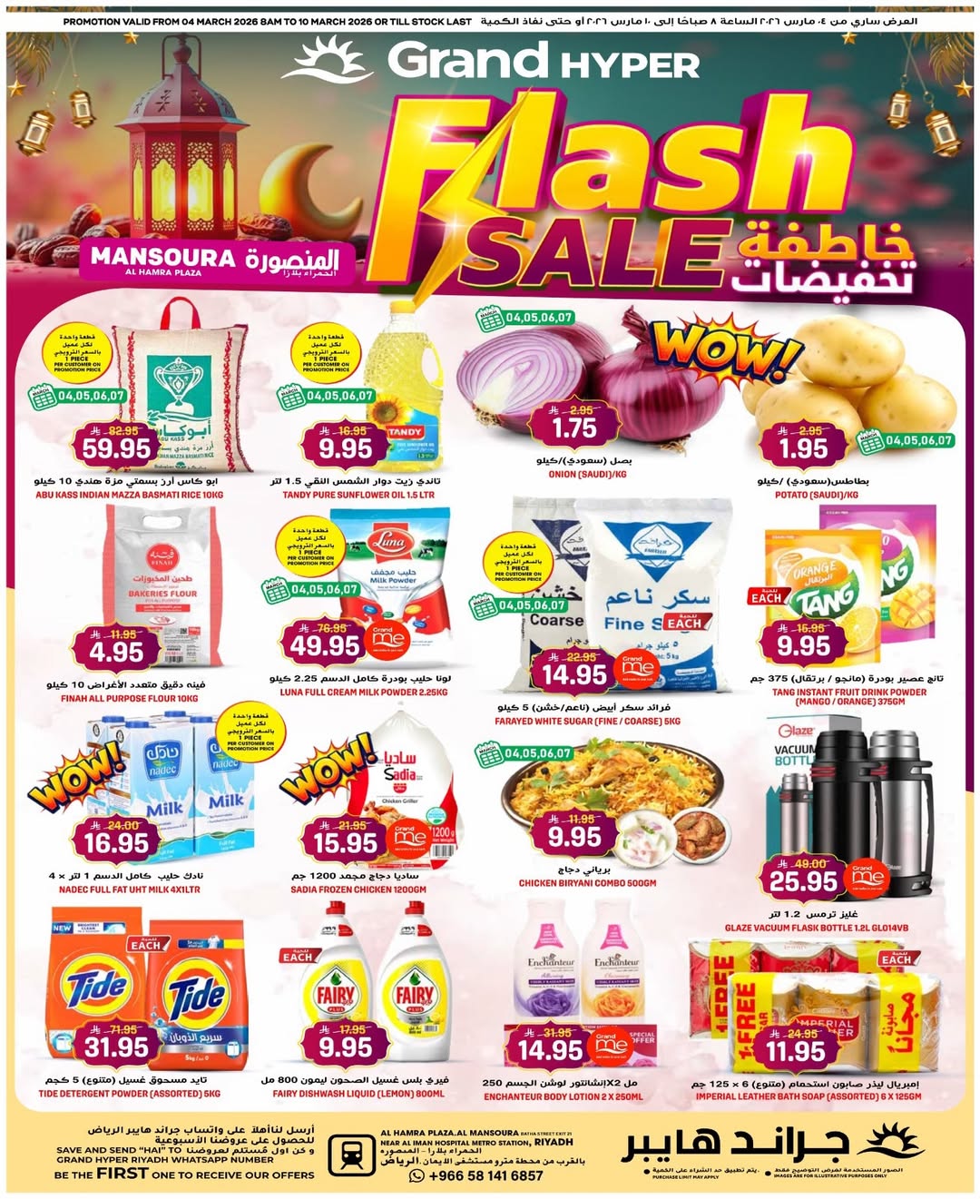 Ofertas de Grand hipermercado  Riad  de 4 a 10 marzo venta flash - Página 1