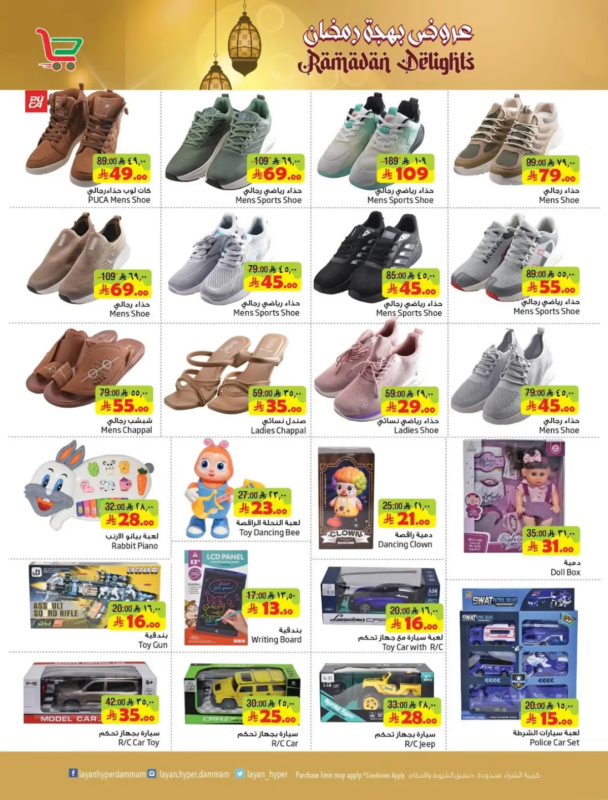عروض ليان هايبر ماركت السعودية من 4 حتى 10 مارس 2026 عروض بهجة رمضان - صفحة 5