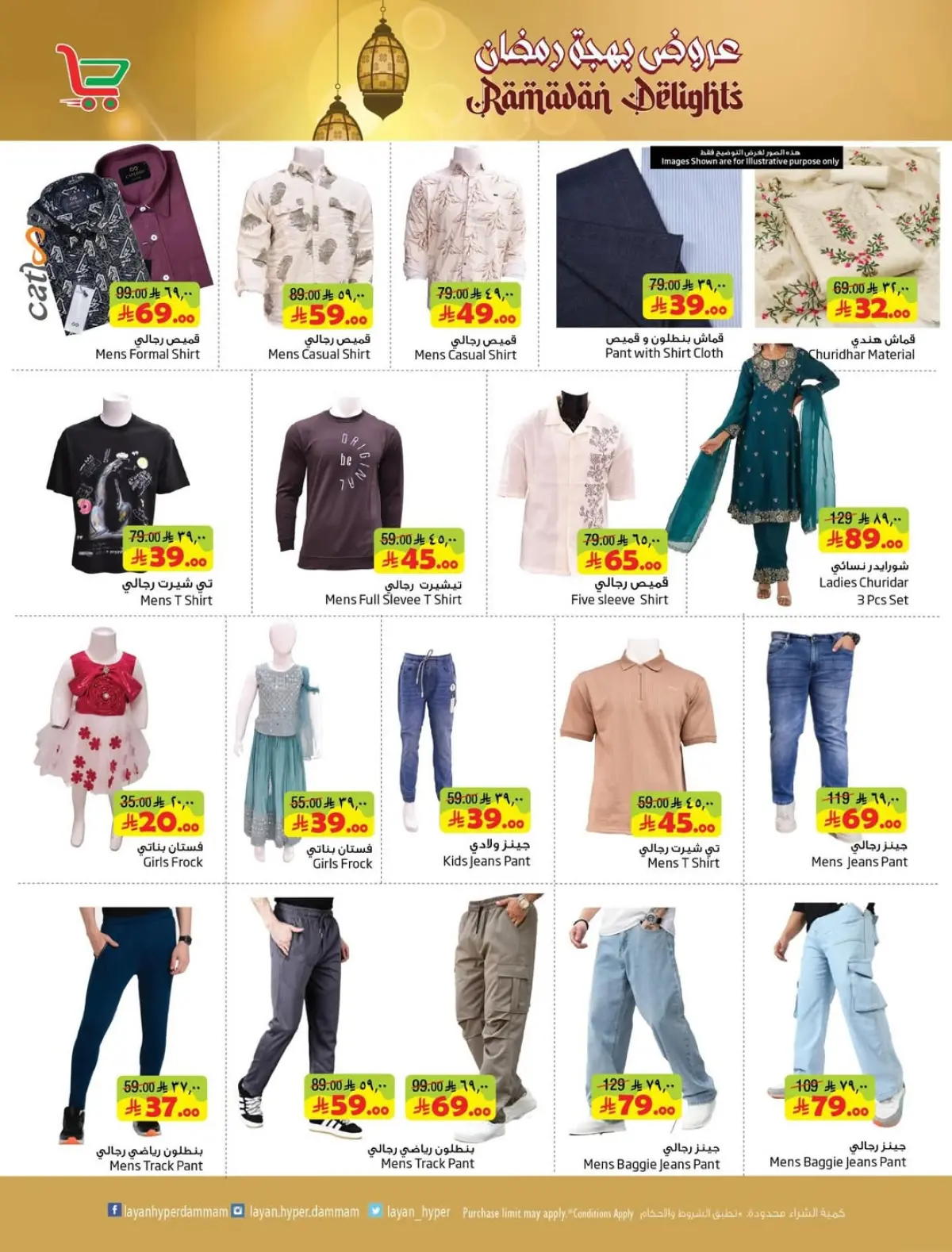 عروض ليان هايبر ماركت السعودية من 4 حتى 10 مارس 2026 عروض بهجة رمضان - صفحة 2