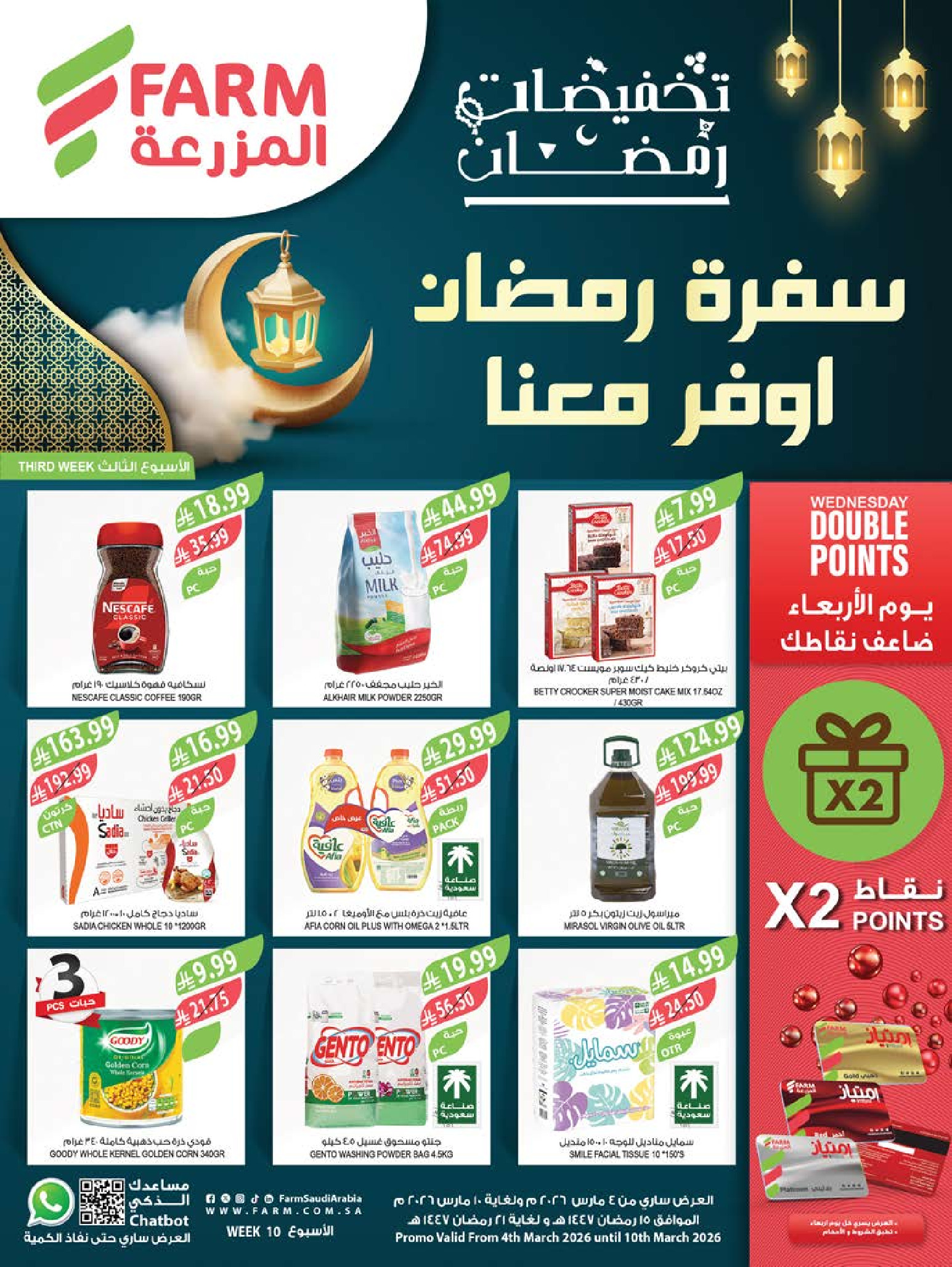 Ofertas de mercado Farm Arabia Saudita de 4 a 10 marzo 2026 Descuentos de Ramadán - Página 1