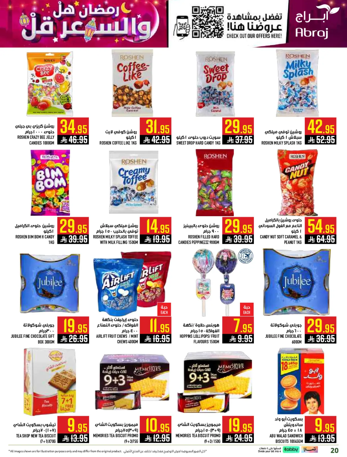 عروض أبراج هايبر ماركت  مكة المكرمة  من 1 حتى 15 مارس 2026 رمضان هل والسعر أقل - صفحة 20