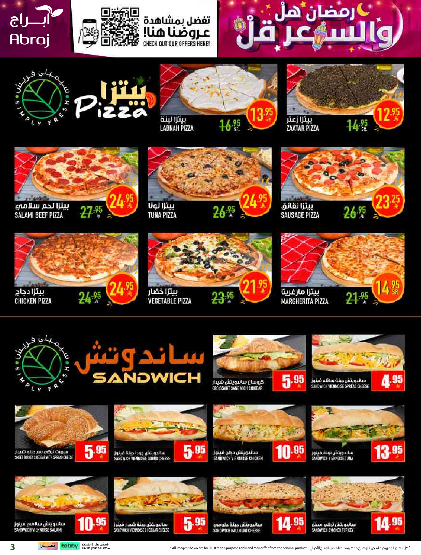 عروض أبراج هايبر ماركت  مكة المكرمة  من 1 حتى 15 مارس 2026 رمضان هل والسعر أقل - أبراج هايبر ماركت - السعودية - 1 مارس 2026 – 15 مارس 2026 - صفحة 3