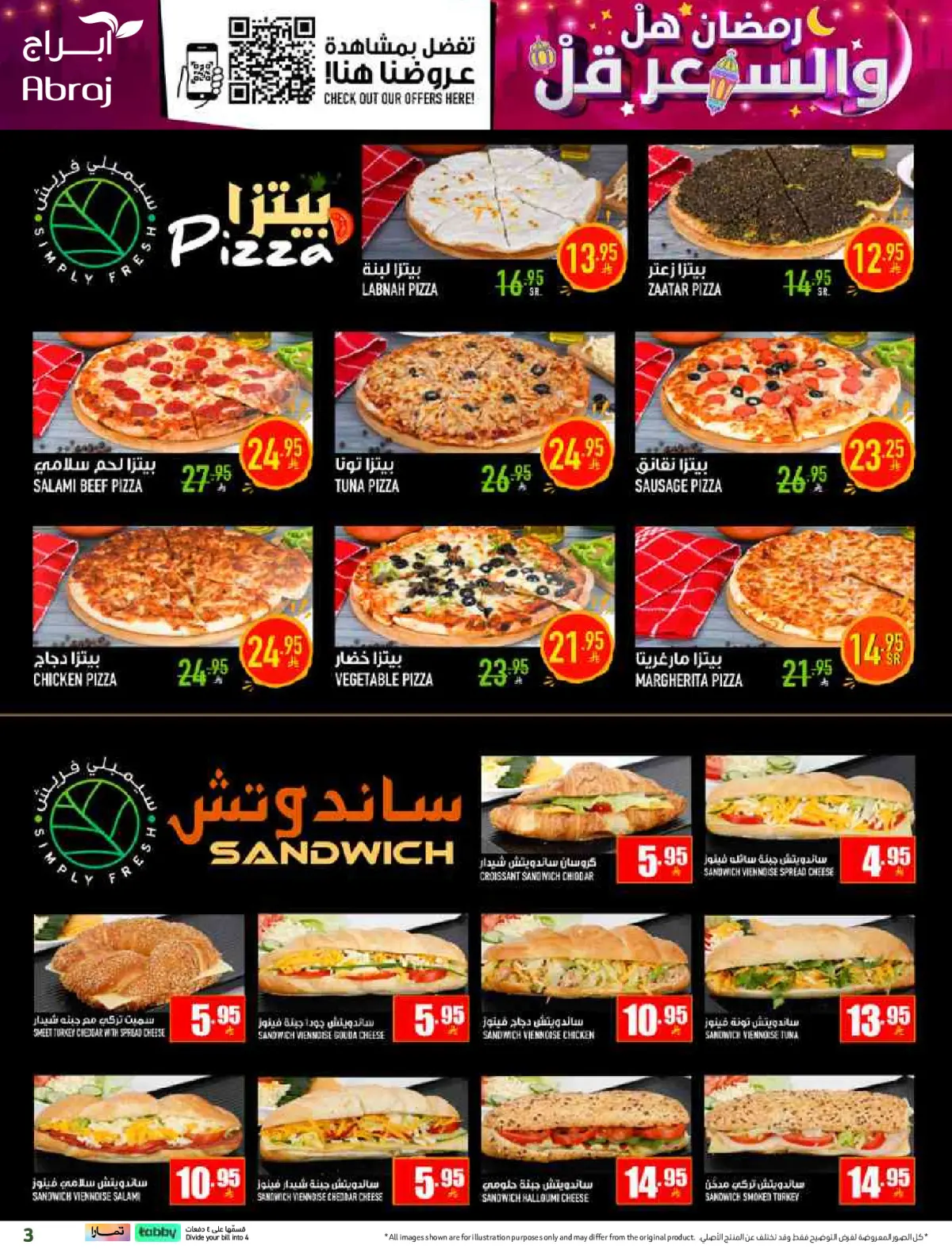 عروض أبراج هايبر ماركت  مكة المكرمة  من 1 حتى 15 مارس 2026 رمضان هل والسعر أقل - صفحة 3