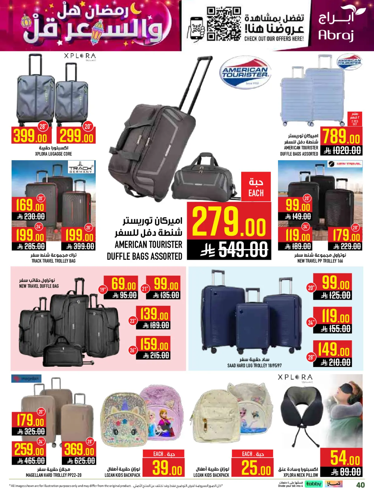 عروض أبراج هايبر ماركت  مكة المكرمة  من 1 حتى 15 مارس 2026 رمضان هل والسعر أقل - صفحة 40