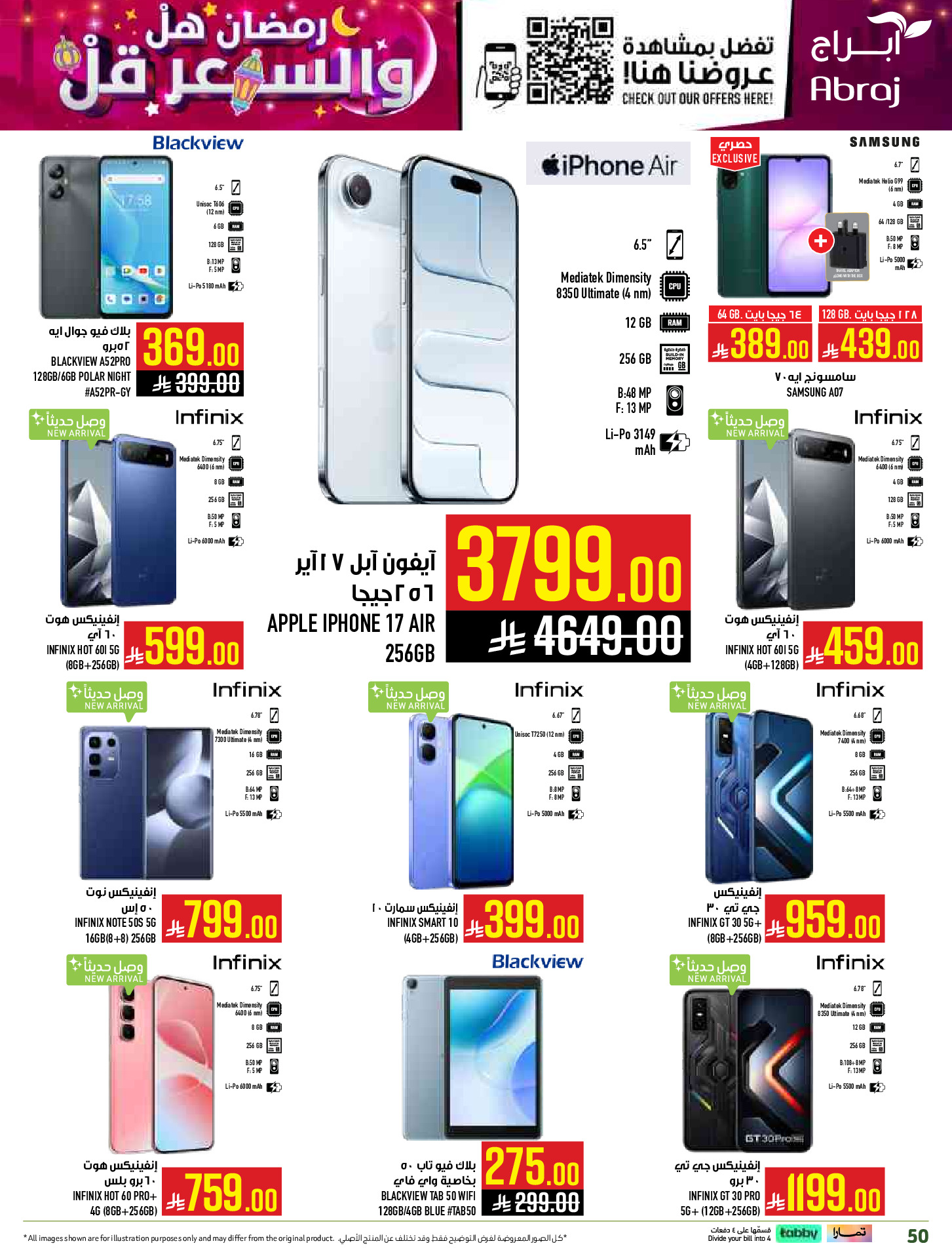 عروض أبراج هايبر ماركت  مكة المكرمة  من 1 حتى 15 مارس 2026 رمضان هل والسعر أقل - أبراج هايبر ماركت - السعودية - 1 مارس 2026 – 15 مارس 2026 - صفحة 50