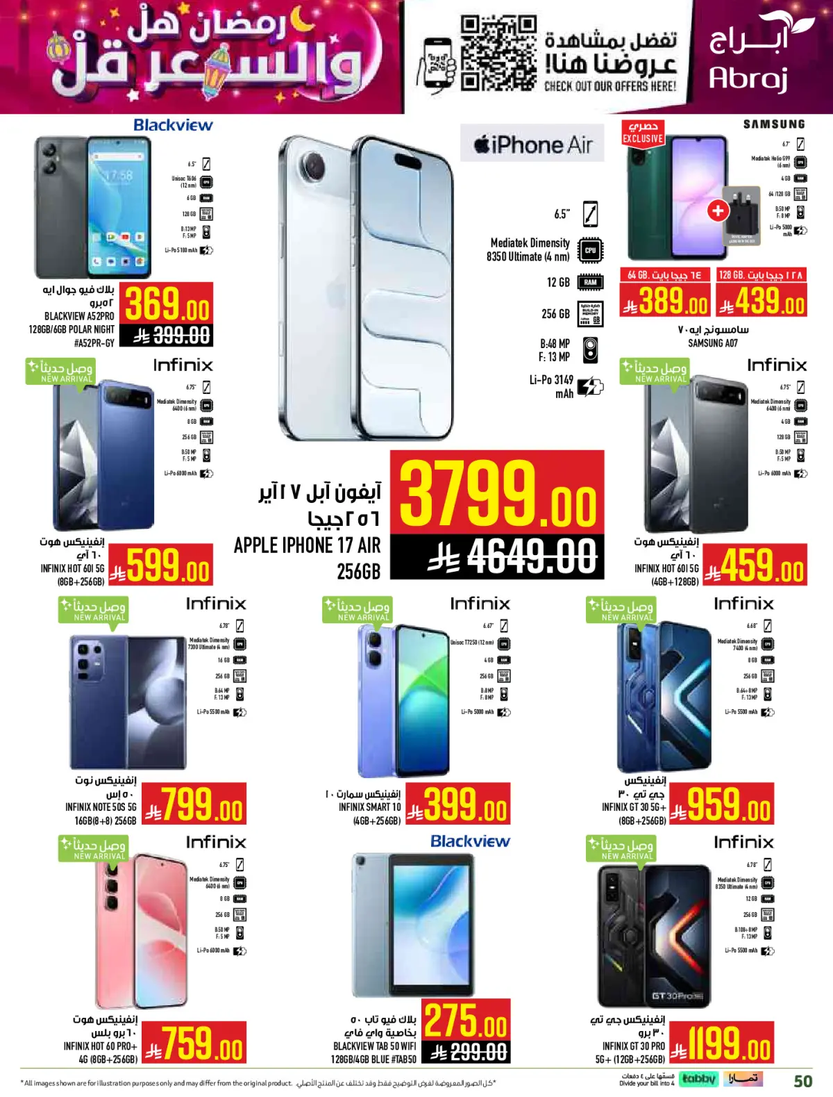 عروض أبراج هايبر ماركت  مكة المكرمة  من 1 حتى 15 مارس 2026 رمضان هل والسعر أقل - صفحة 50