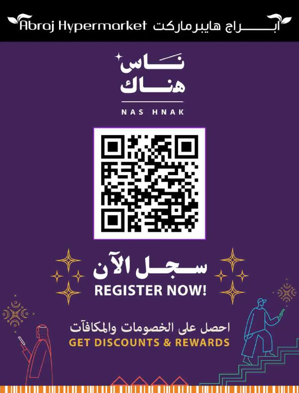 عروض أبراج هايبر ماركت  مكة المكرمة  من 1 حتى 15 مارس 2026 رمضان هل والسعر أقل - صفحة 52