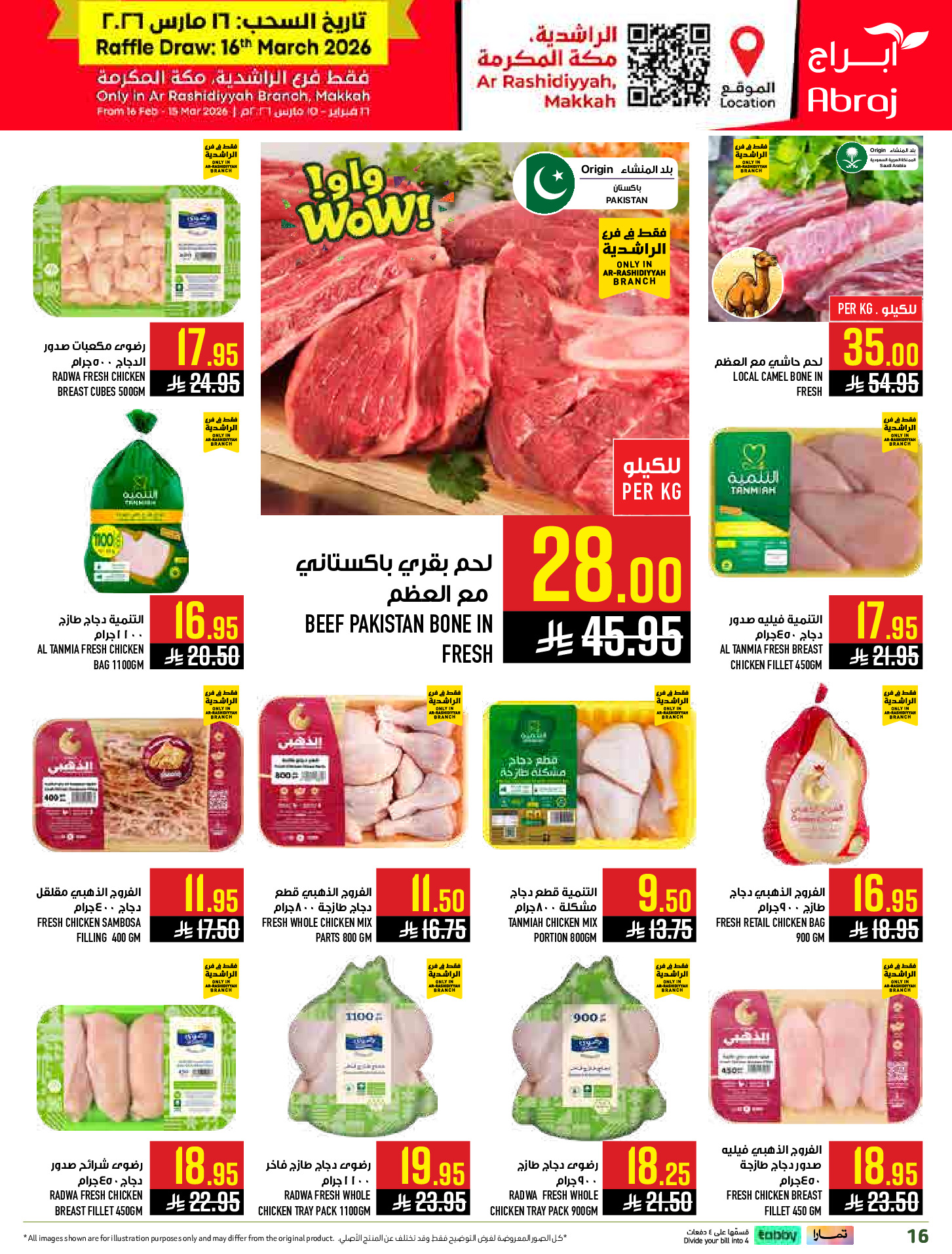 عروض أبراج هايبر ماركت  مكة المكرمة  من 4 حتى 10 مارس 2026 عروض كل شىء بـ10 و20 و30 ريال فقط - أبراج هايبر ماركت - السعودية - 4 مارس 2026 – 10 مارس 2026 - صفحة 16