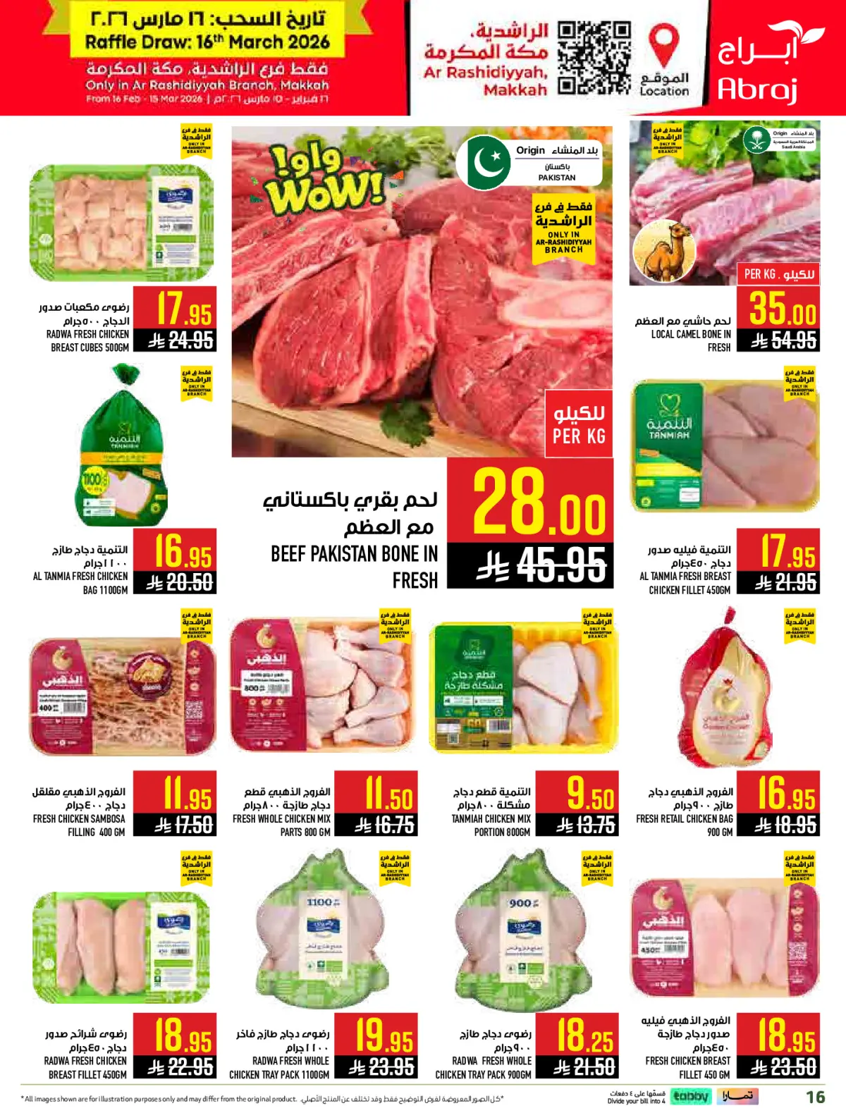 عروض أبراج هايبر ماركت  مكة المكرمة  من 4 حتى 10 مارس 2026 عروض كل شىء بـ10 و20 و30 ريال فقط - صفحة 16