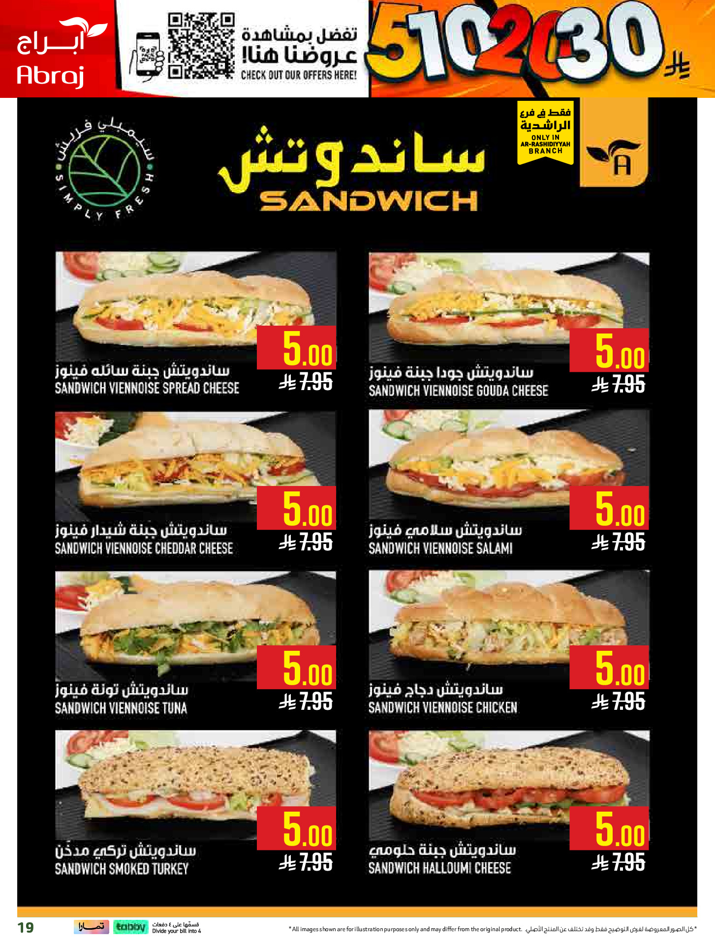 عروض أبراج هايبر ماركت  مكة المكرمة  من 4 حتى 10 مارس 2026 عروض كل شىء بـ10 و20 و30 ريال فقط - أبراج هايبر ماركت - السعودية - 4 مارس 2026 – 10 مارس 2026 - صفحة 19