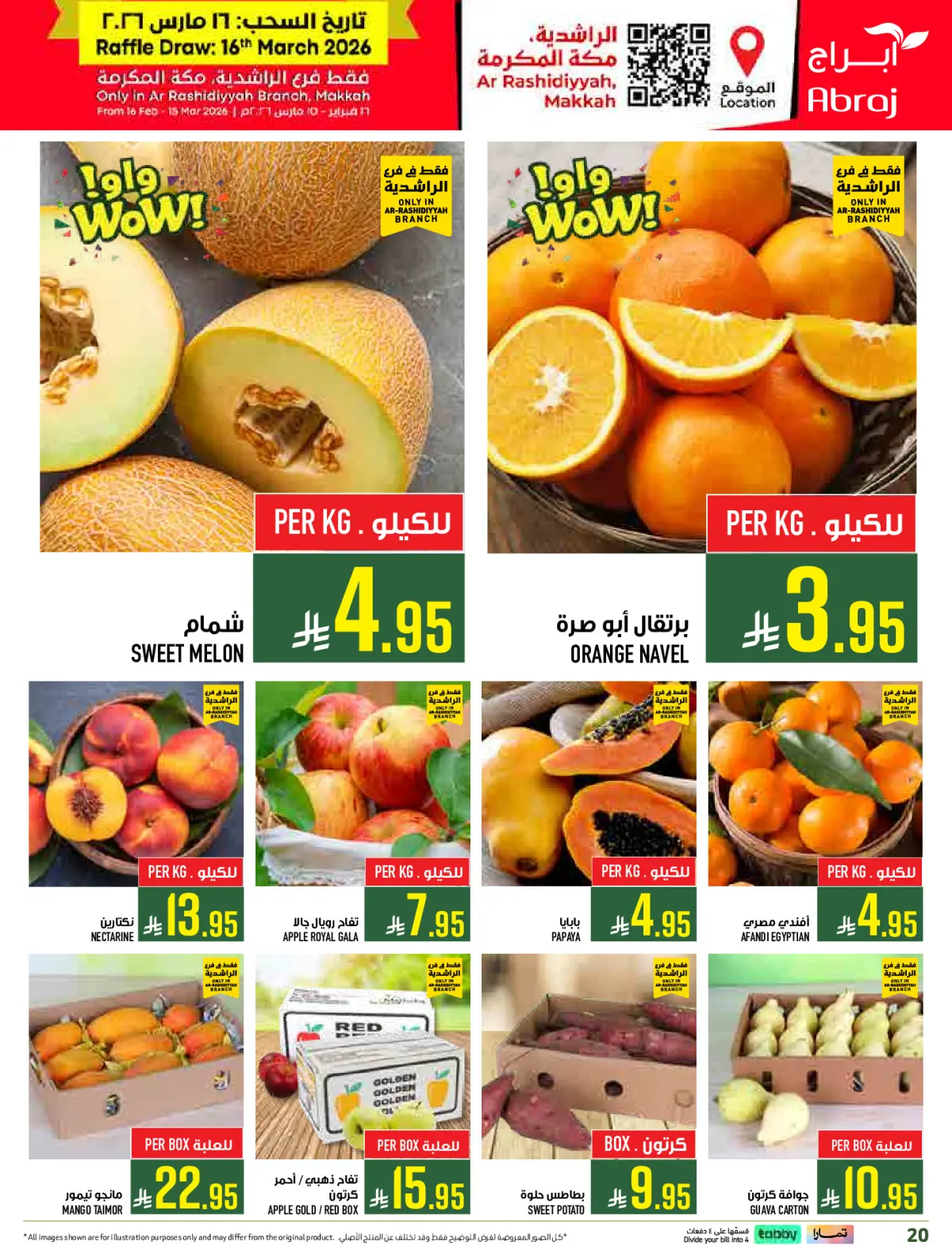 عروض أبراج هايبر ماركت  مكة المكرمة  من 4 حتى 10 مارس 2026 عروض كل شىء بـ10 و20 و30 ريال فقط - صفحة 20