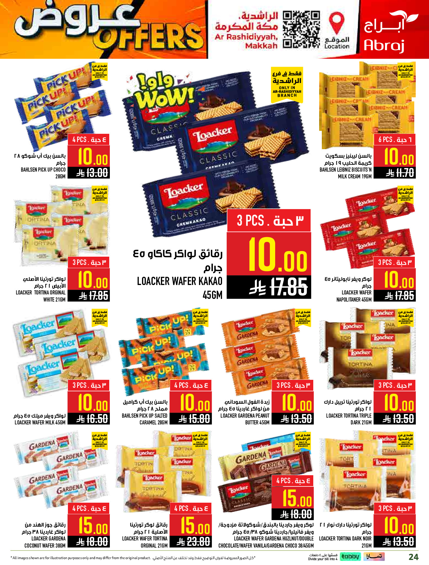 عروض أبراج هايبر ماركت  مكة المكرمة  من 4 حتى 10 مارس 2026 عروض كل شىء بـ10 و20 و30 ريال فقط - أبراج هايبر ماركت - السعودية - 4 مارس 2026 – 10 مارس 2026 - صفحة 24