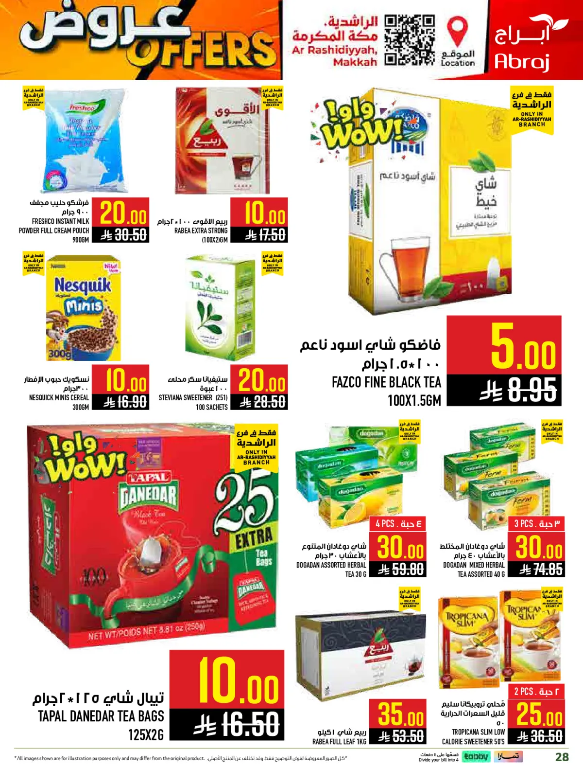 عروض أبراج هايبر ماركت  مكة المكرمة  من 4 حتى 10 مارس 2026 عروض كل شىء بـ10 و20 و30 ريال فقط - صفحة 28