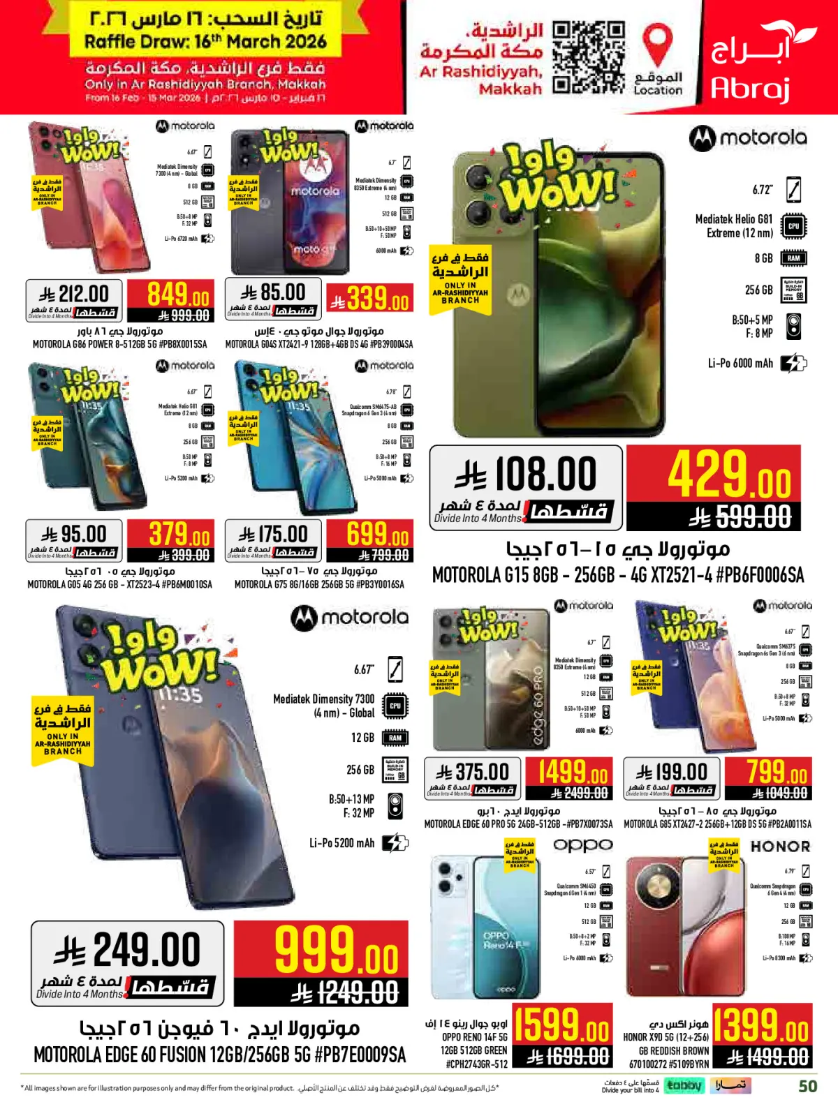 عروض أبراج هايبر ماركت  مكة المكرمة  من 4 حتى 10 مارس 2026 عروض كل شىء بـ10 و20 و30 ريال فقط - صفحة 50