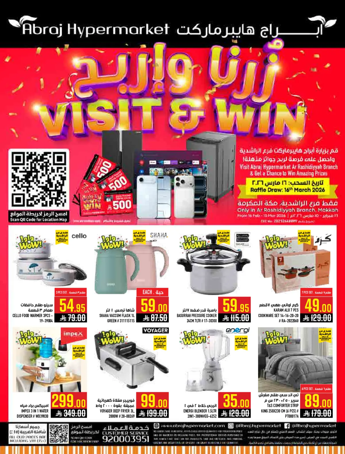 عروض أبراج هايبر ماركت  مكة المكرمة  من 4 حتى 10 مارس 2026 عروض كل شىء بـ10 و20 و30 ريال فقط - صفحة 52