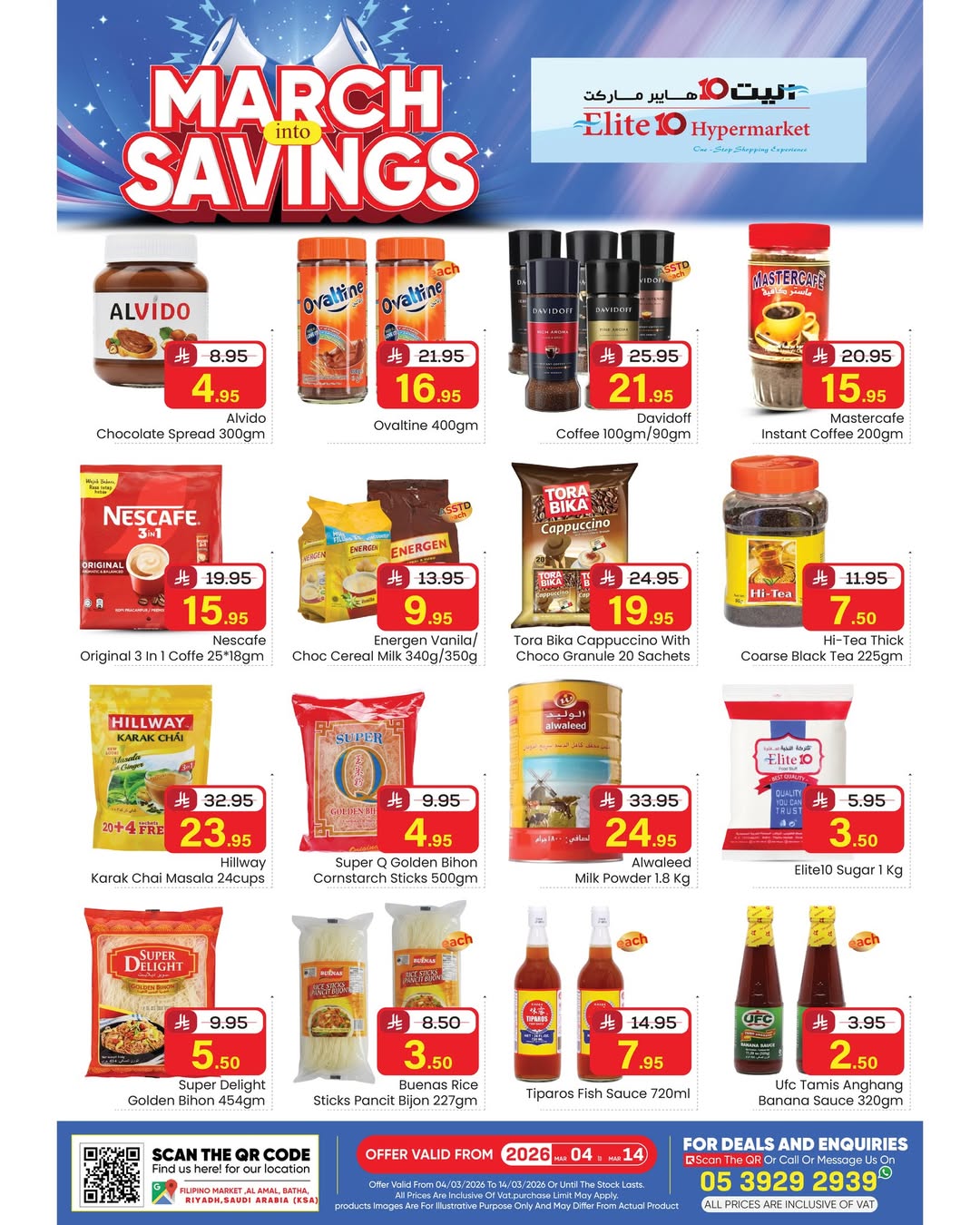 عروض اليت 10 هايبر ماركت  الرياض  من 4 حتى 14 مارس 2026 توفيرات مارس - اليت 10 هايبر ماركت - السعودية - 4 مارس 2026 – 14 مارس 2026 - صفحة 10