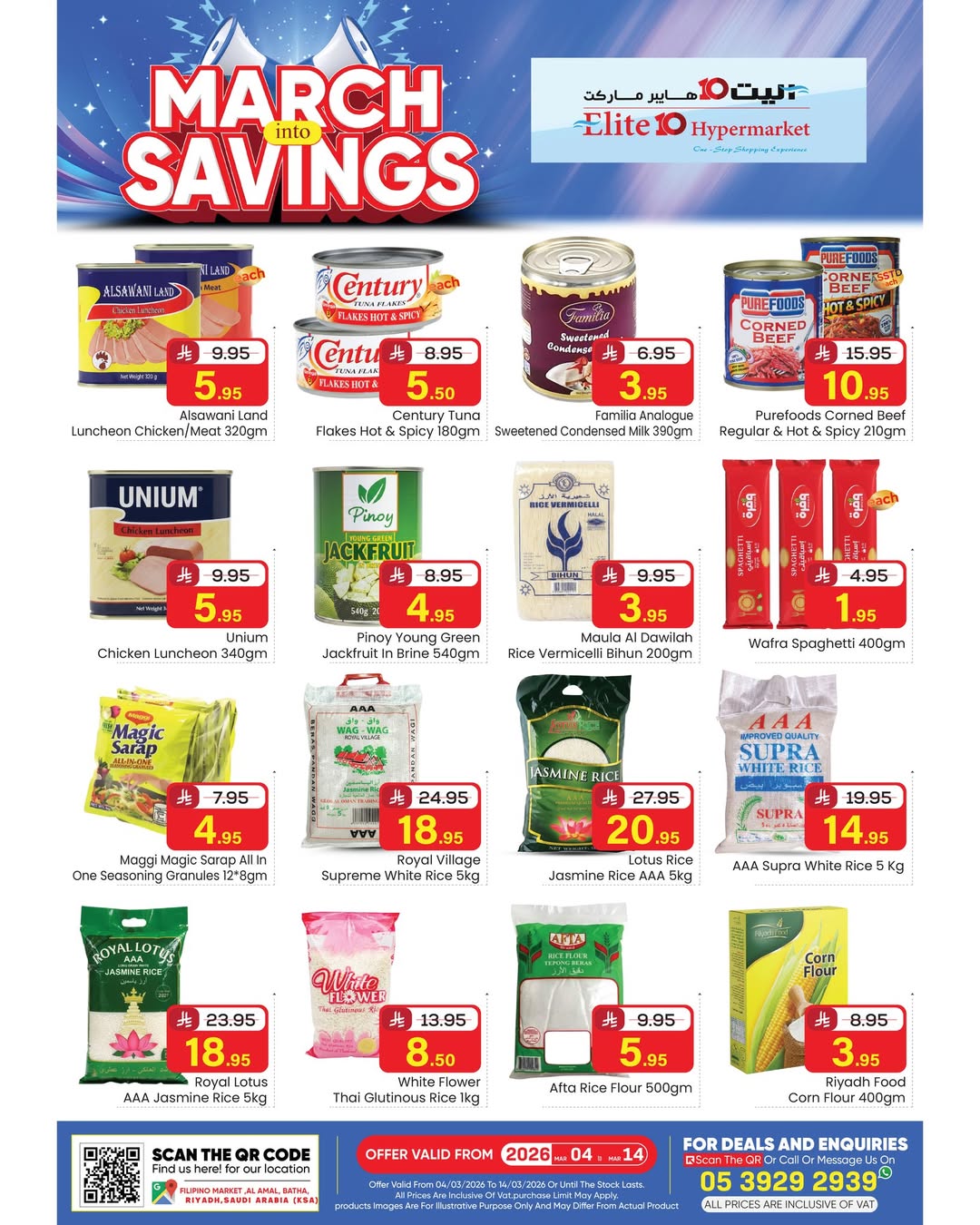 عروض اليت 10 هايبر ماركت  الرياض  من 4 حتى 14 مارس 2026 توفيرات مارس - اليت 10 هايبر ماركت - السعودية - 4 مارس 2026 – 14 مارس 2026 - صفحة 9