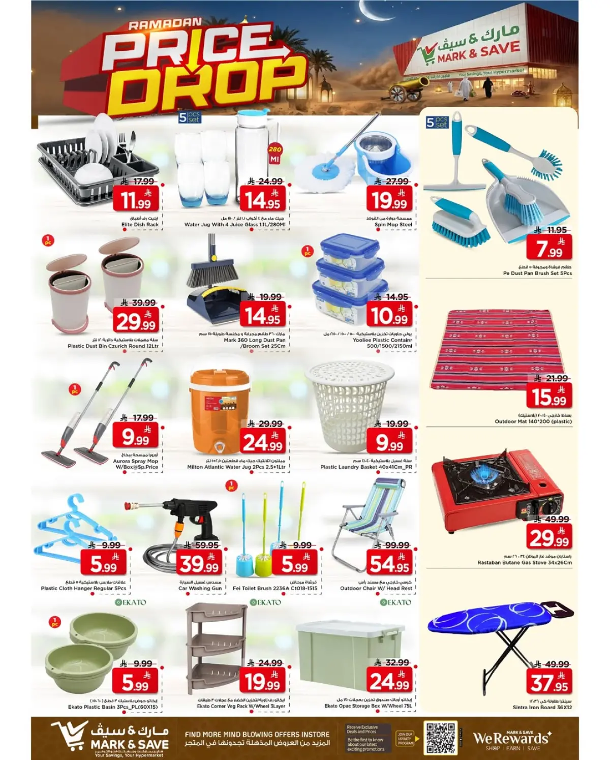 عروض مارك اند سيف السعودية من 4 حتى 10 مارس 2026 عروض انخفاض الأسعار - صفحة 3