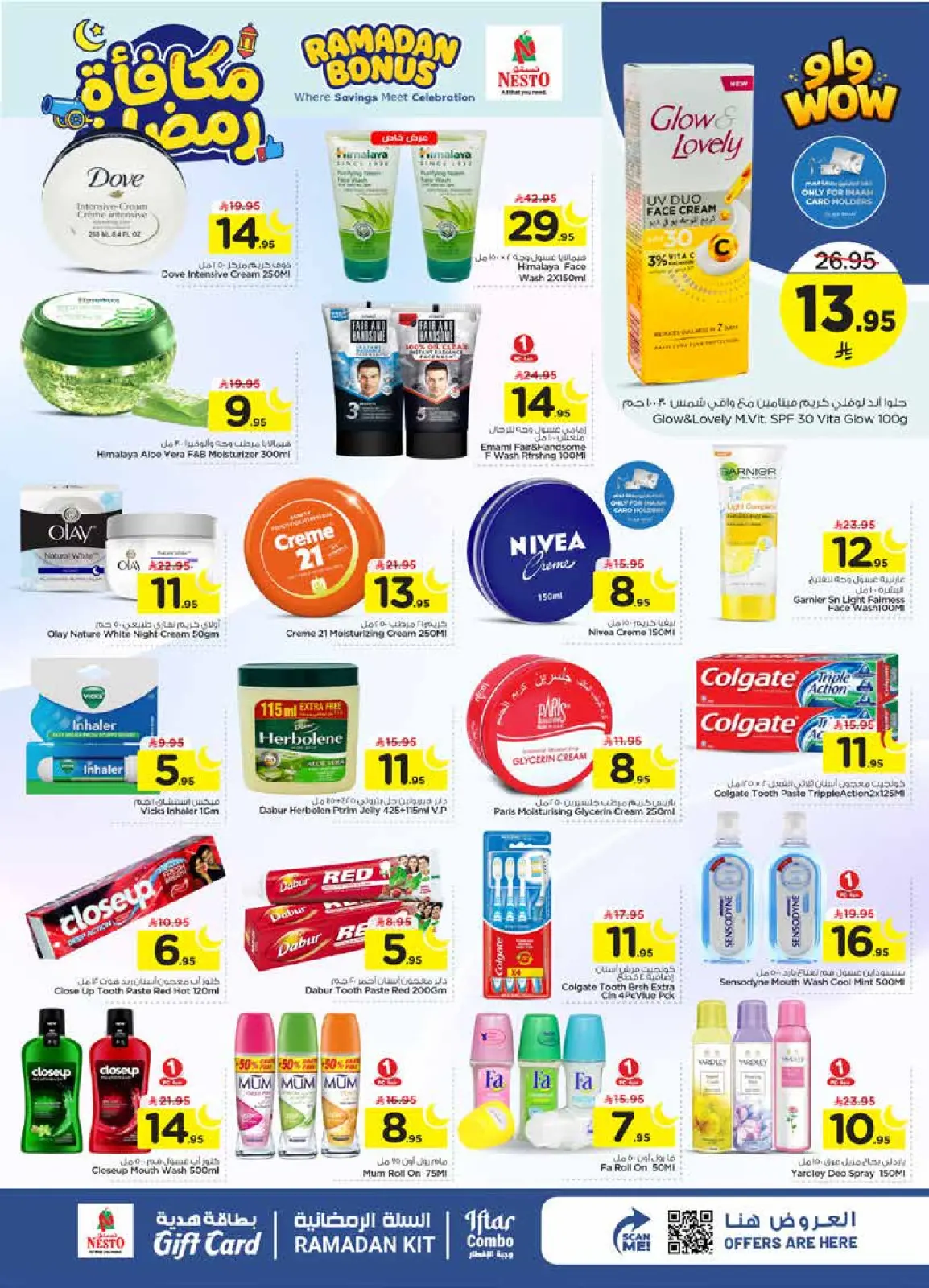 عروض نستو  الأحساء  من 4 حتى 10 مارس 2026 عروض مكافأة رمضان - صفحة 21
