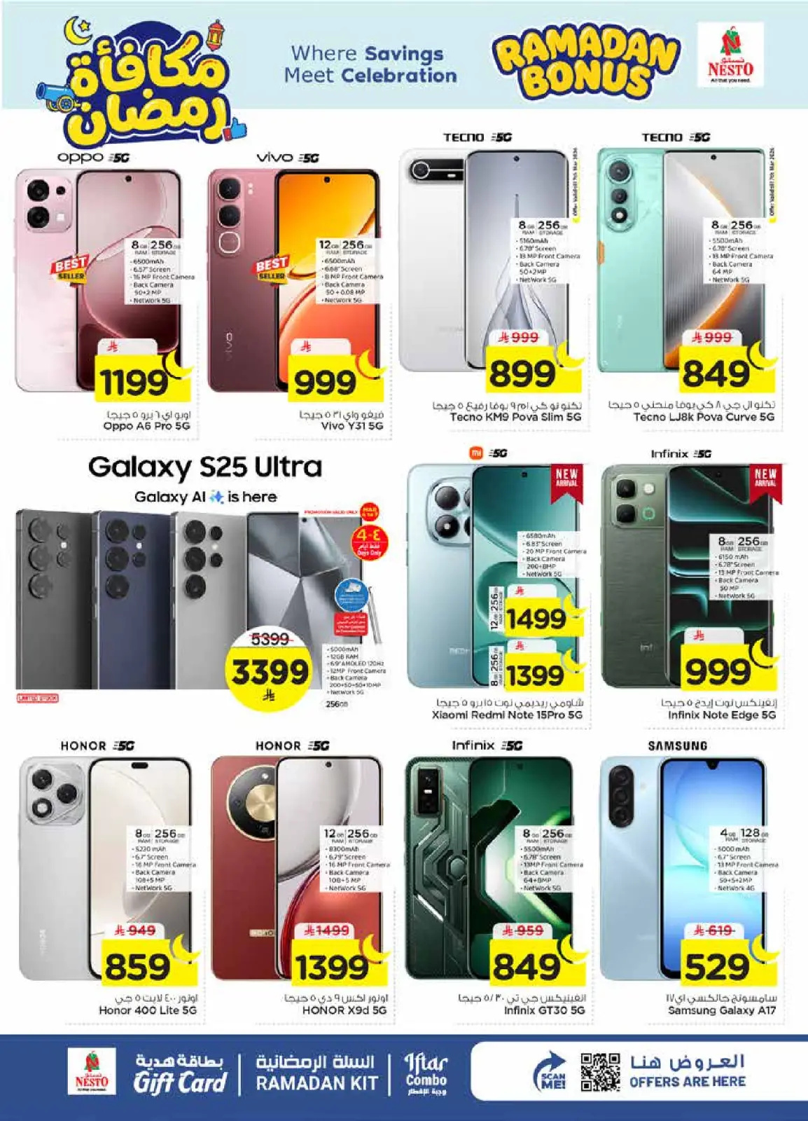 عروض نستو  الأحساء  من 4 حتى 10 مارس 2026 عروض مكافأة رمضان - صفحة 36