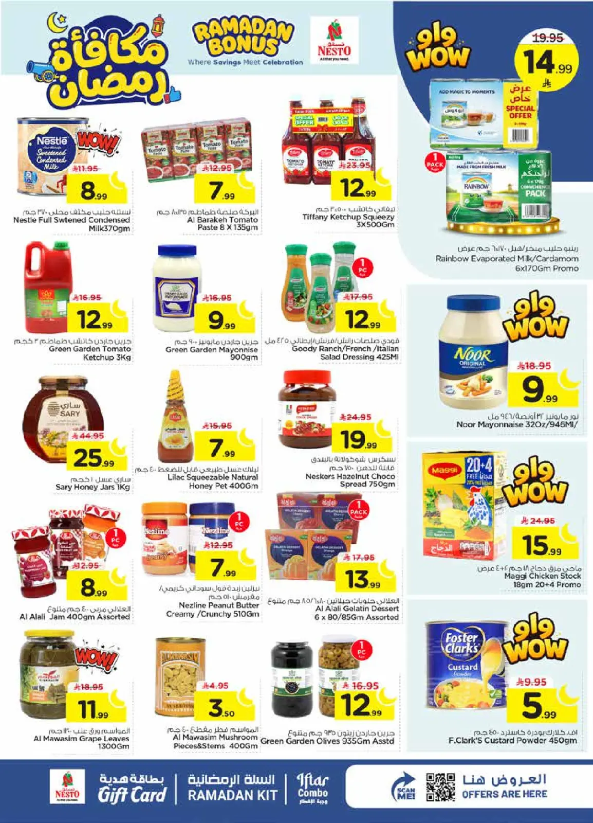 عروض نستو  الأحساء  من 4 حتى 10 مارس 2026 عروض مكافأة رمضان - صفحة 9