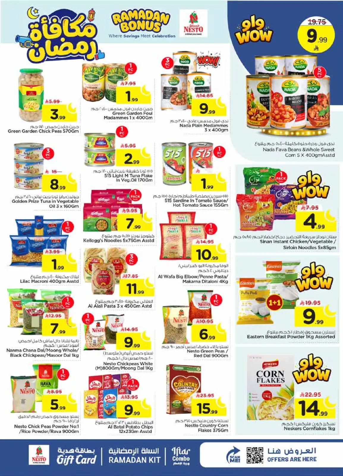 عروض نستو  الأحساء  من 4 حتى 10 مارس 2026 عروض مكافأة رمضان - صفحة 10