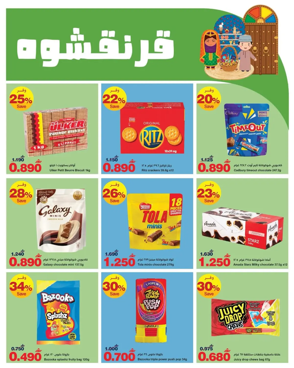 عروض هايبر ماكس عمان من 3 حتى 6 مارس 2026 عروض القرنقشوه - صفحة 2