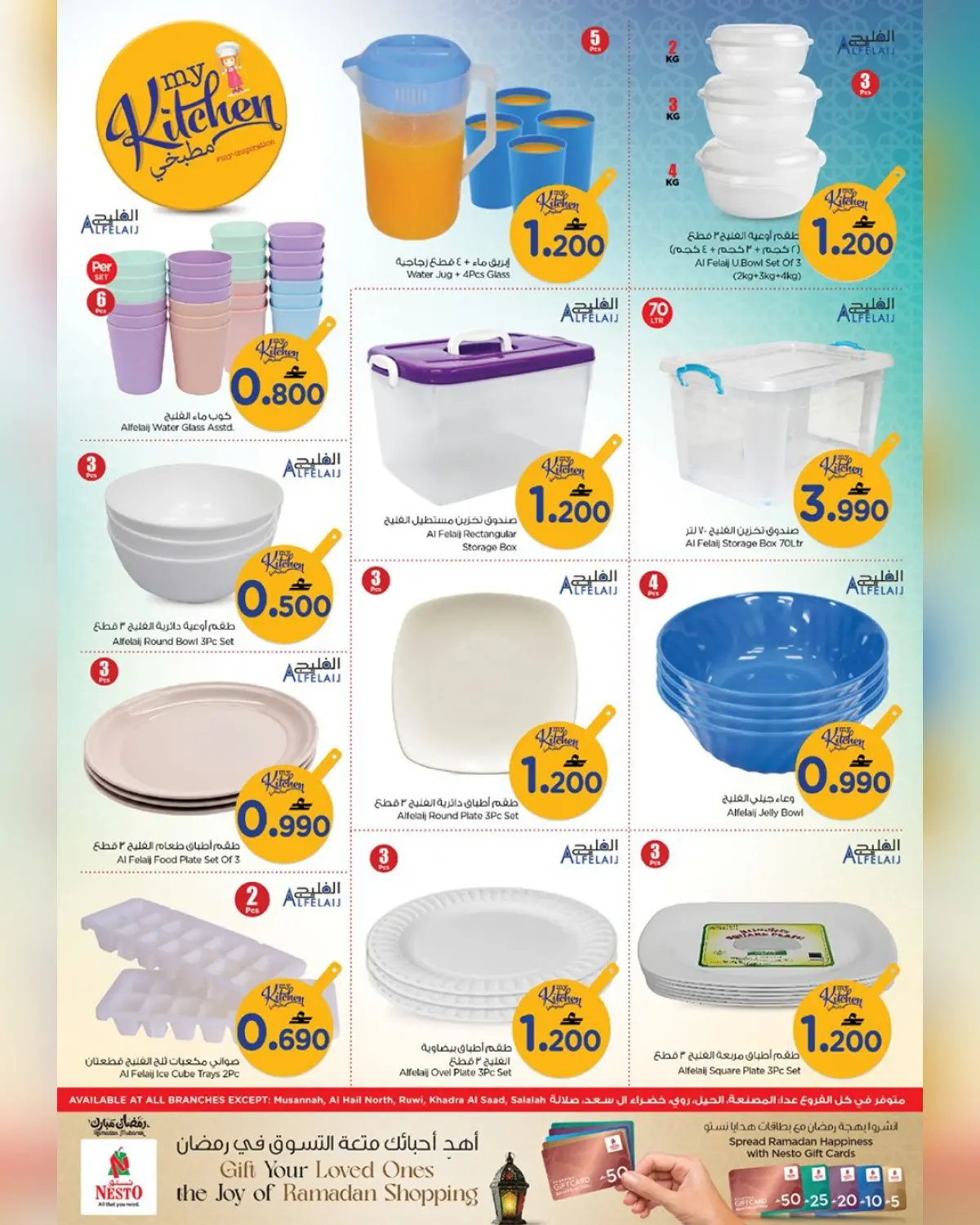 عروض نستو عمان من 4 حتى 15 مارس 2026 عروض مطبخى - صفحة 26