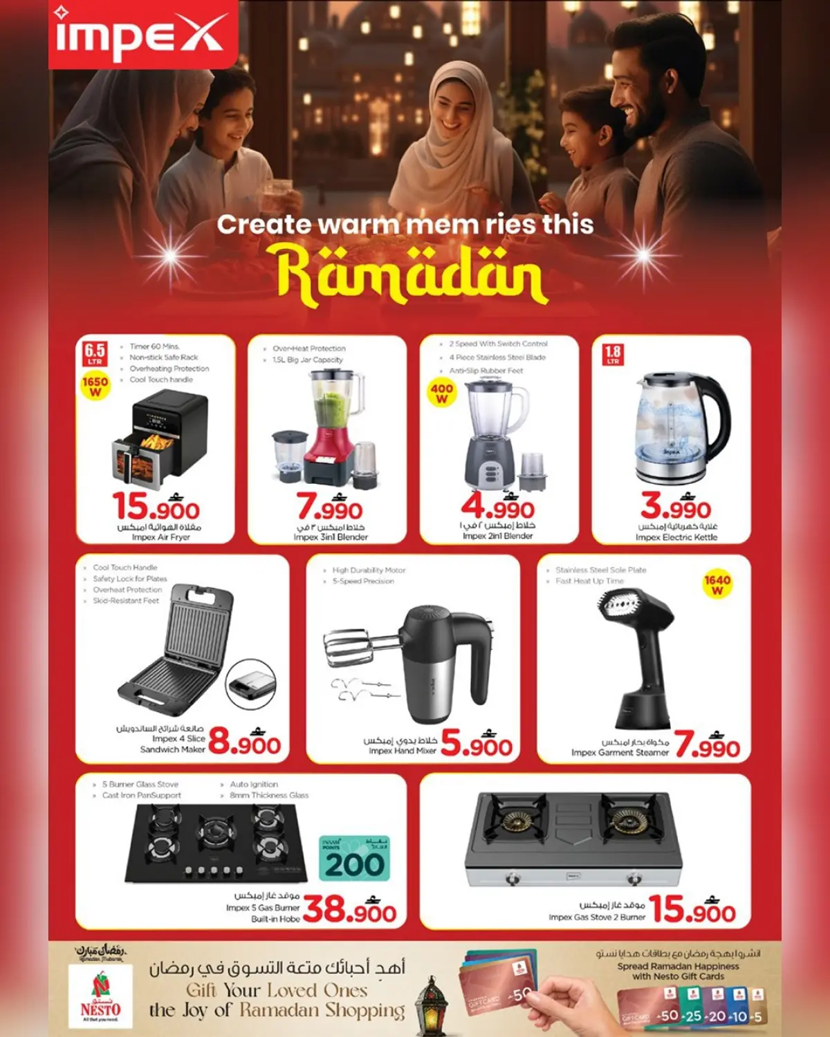 عروض نستو عمان من 4 حتى 15 مارس 2026 عروض مطبخى - صفحة 16