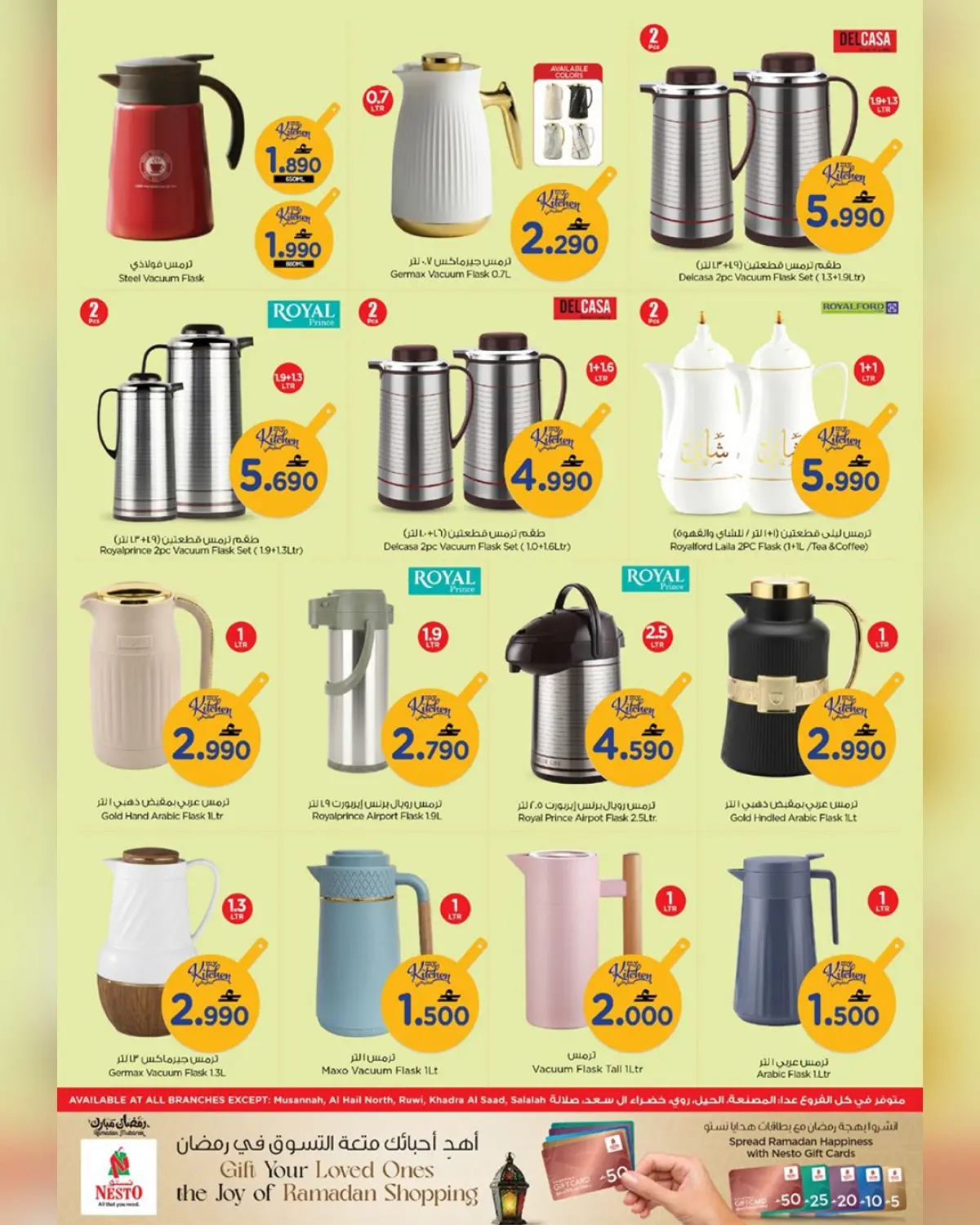 عروض نستو عمان من 4 حتى 15 مارس 2026 عروض مطبخى - صفحة 28