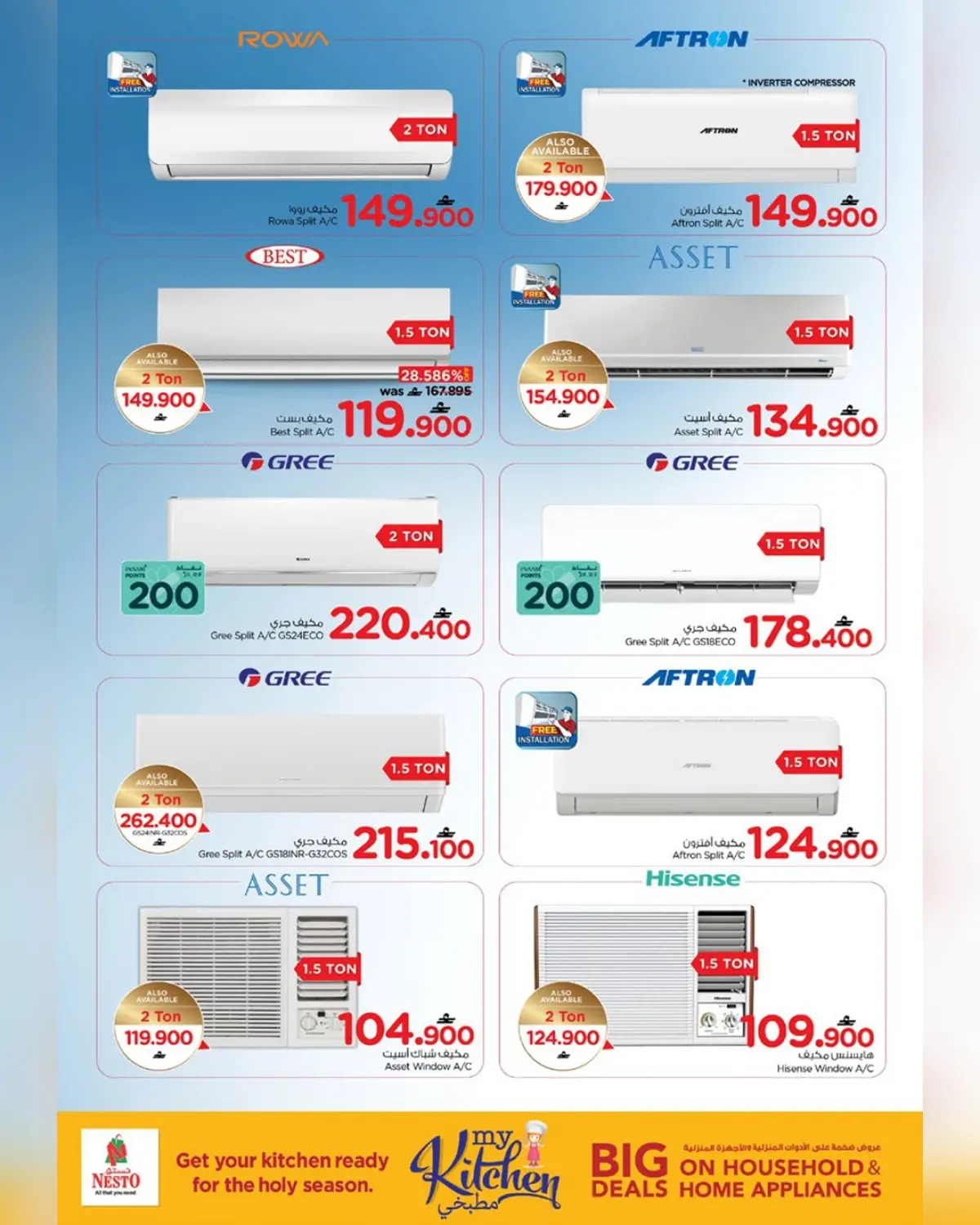 عروض نستو عمان من 4 حتى 15 مارس 2026 عروض مطبخى - صفحة 15
