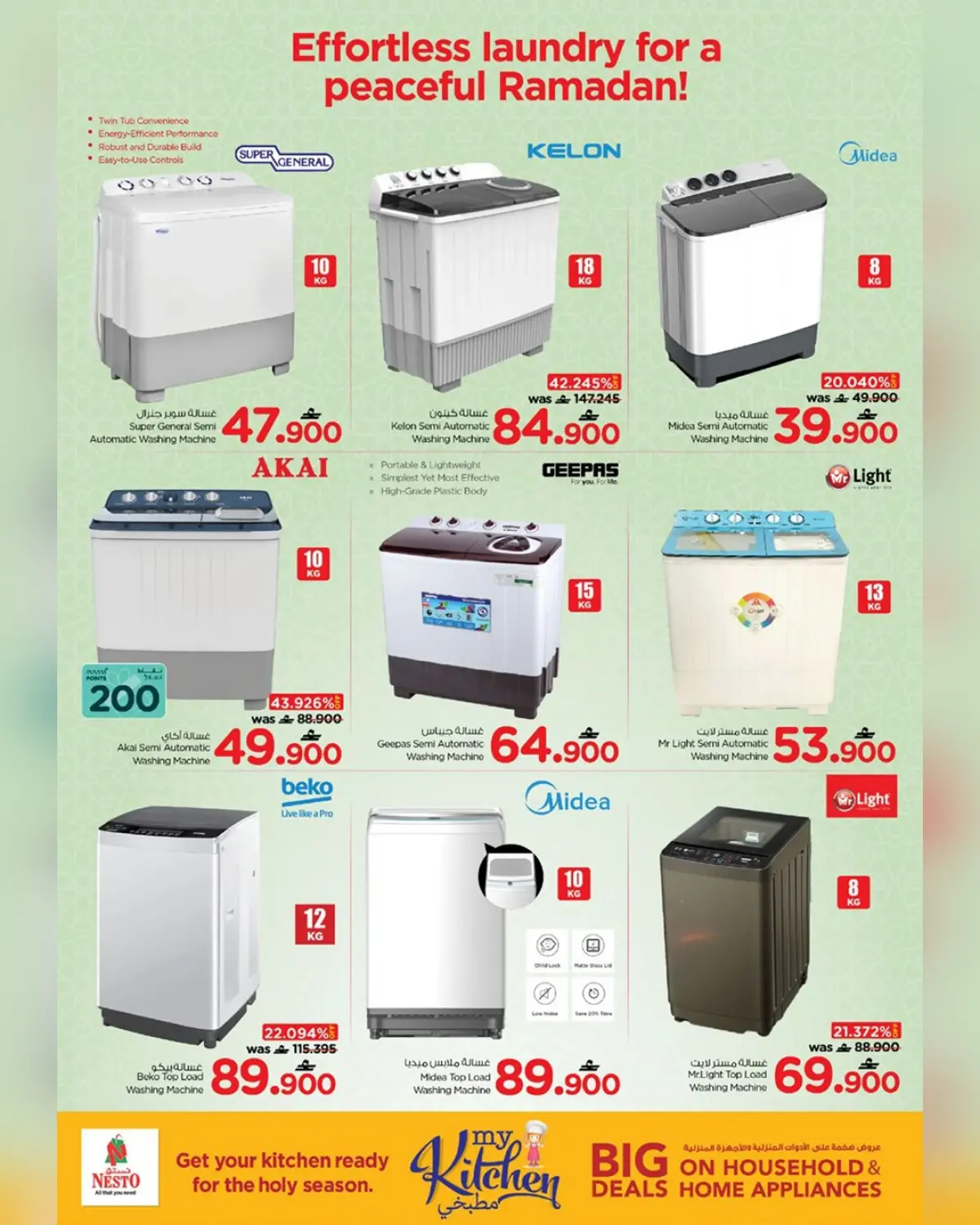 عروض نستو عمان من 4 حتى 15 مارس 2026 عروض مطبخى - صفحة 5