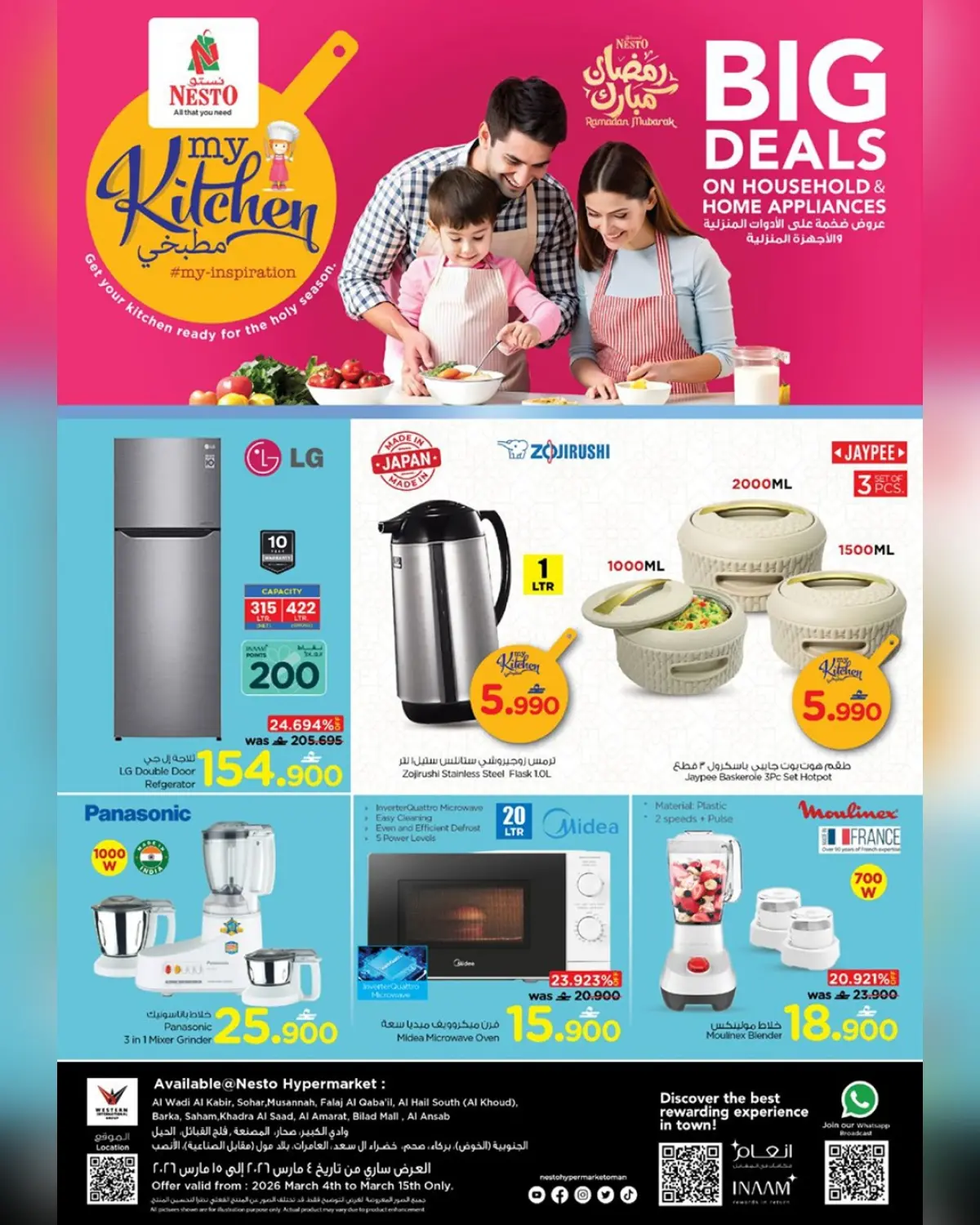عروض نستو عمان من 4 حتى 15 مارس 2026 عروض مطبخى - صفحة 1