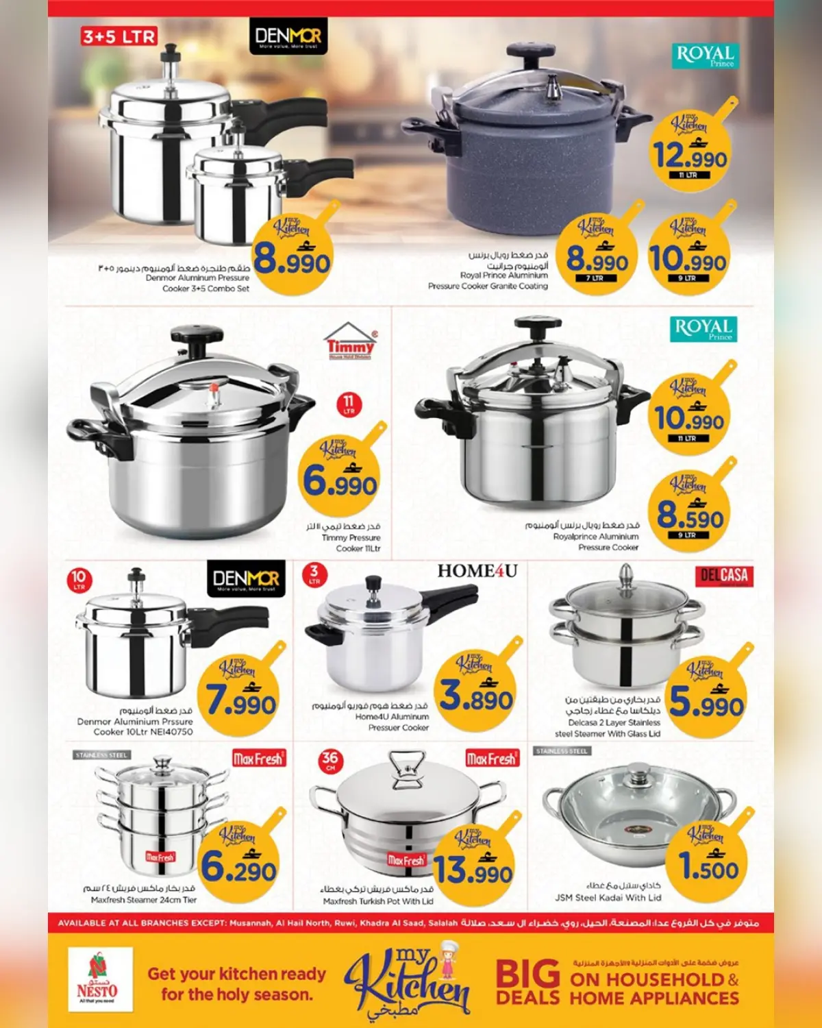 عروض نستو عمان من 4 حتى 15 مارس 2026 عروض مطبخى - صفحة 27