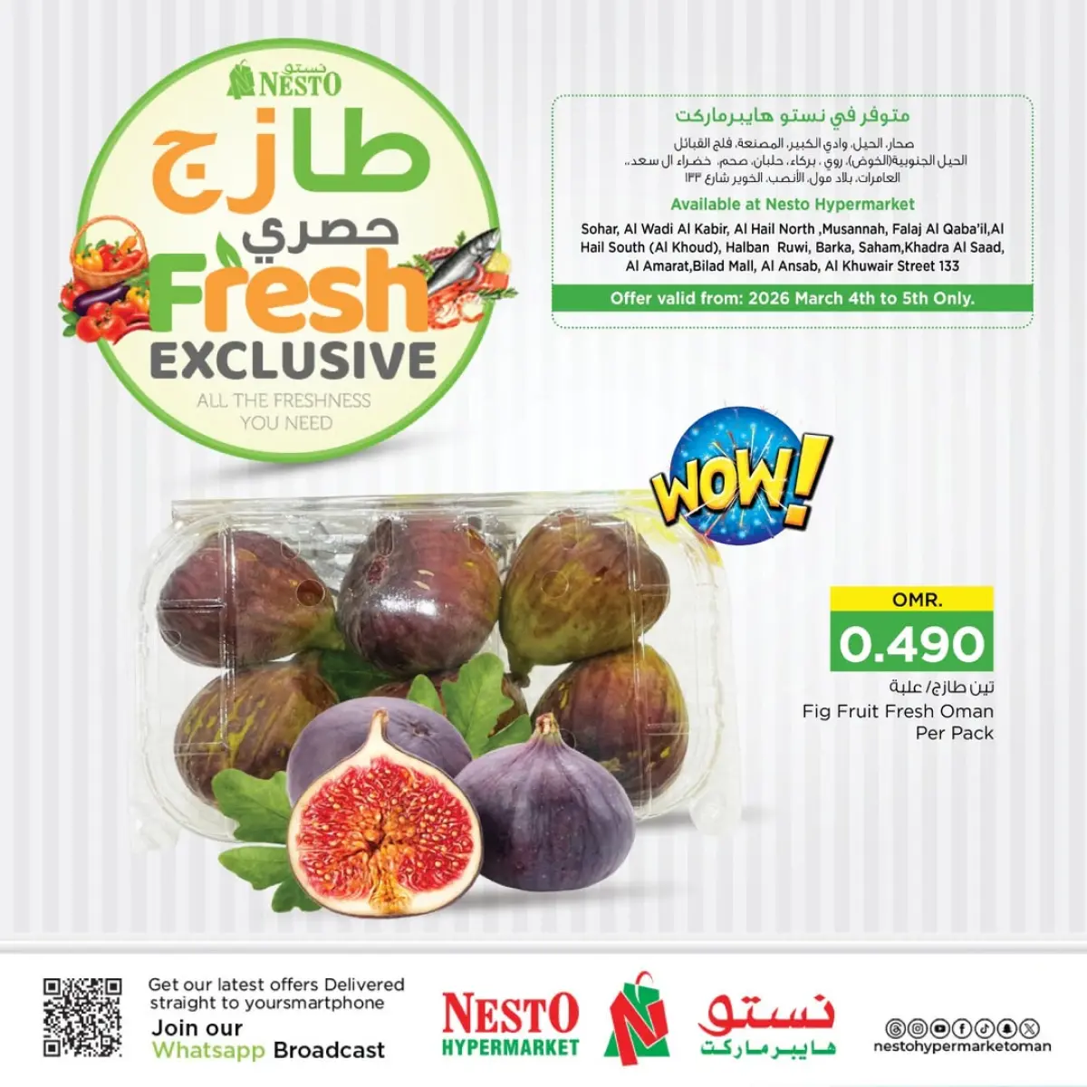 عروض نستو عمان من 4 حتى 5 مارس 2026 عرض طازج وحصري - صفحة 1