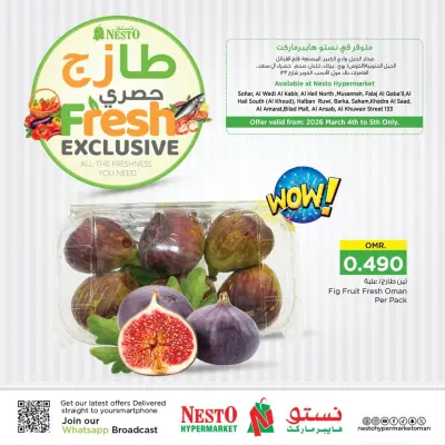 عروض نستو عمان من 4 حتى 5 مارس 2026 عرض طازج وحصري