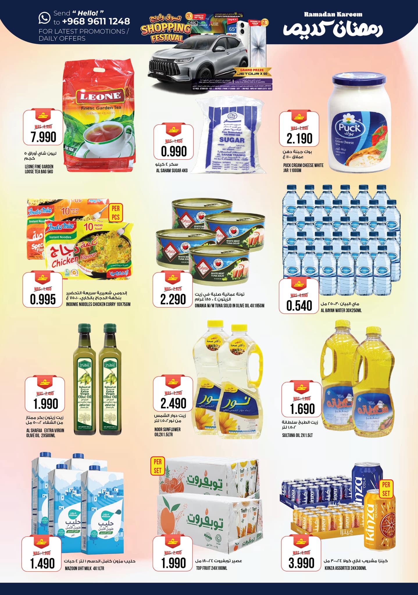 Offres Hypermarché Kenz  Al Khoud  de 3 à 7 mars Offres Ramadan Kareem - Hypermarché Kenz - Oman - 3 mars 2026 – 7 mars 2026 - Page 10