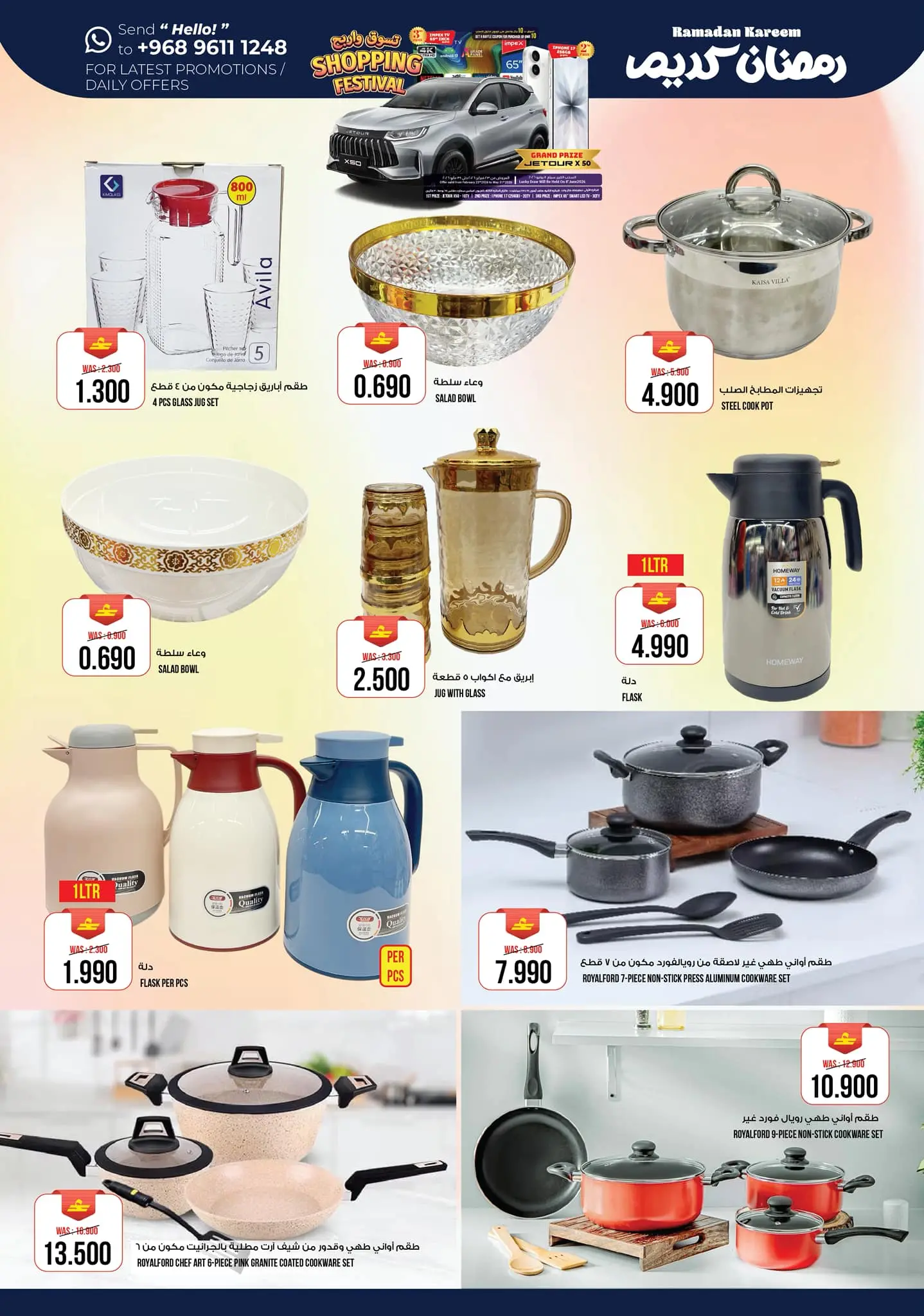 Offres Hypermarché Kenz  Al Khoud  de 3 à 7 mars Offres Ramadan Kareem - Hypermarché Kenz - Oman - 3 mars 2026 – 7 mars 2026 - Page 5