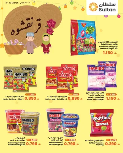 عروض مركز سلطان عمان من 3 حتى 10 مارس 2026 عروض القرنقشوه