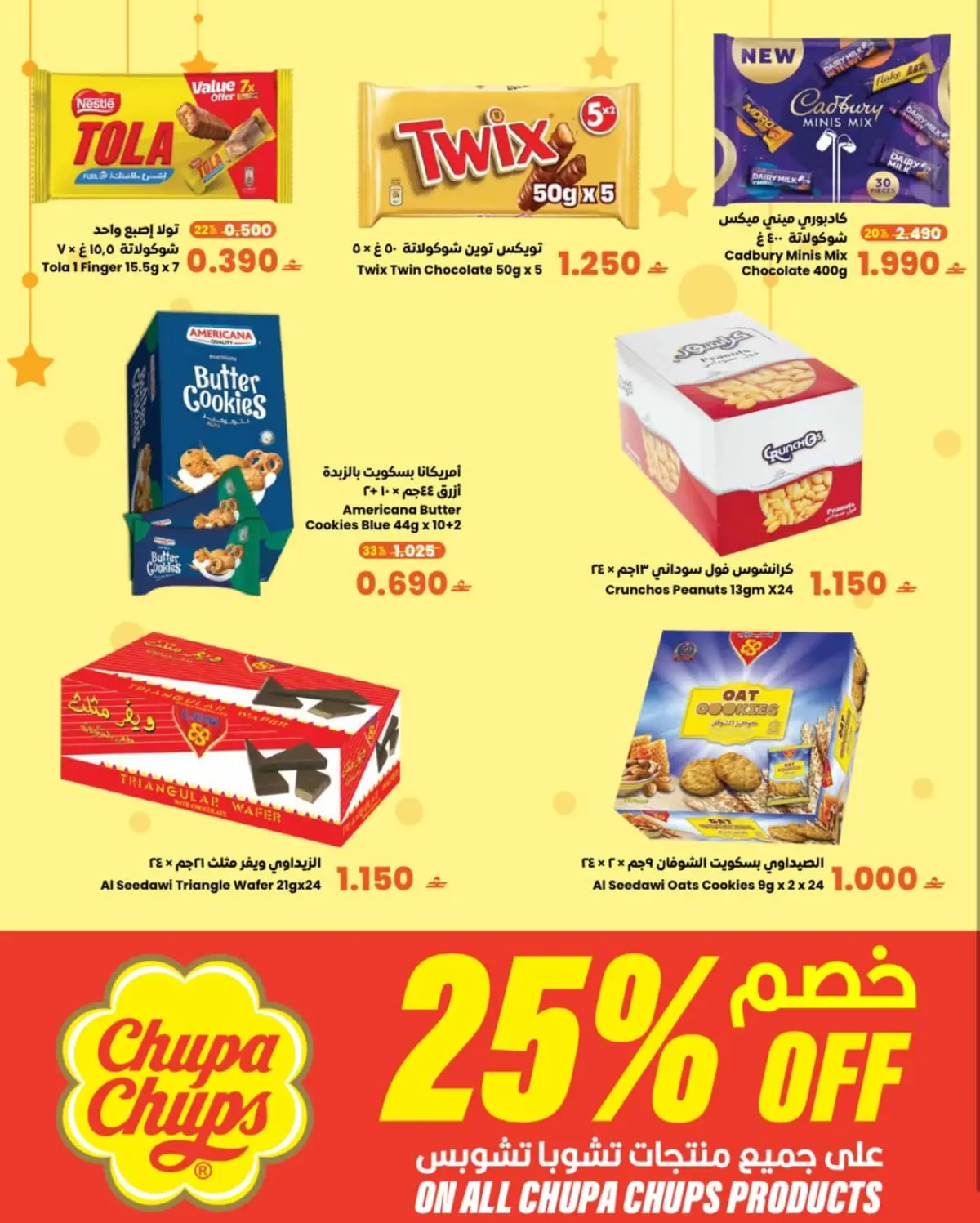 عروض مركز سلطان عمان من 3 حتى 10 مارس 2026 عروض القرنقشوه - صفحة 2