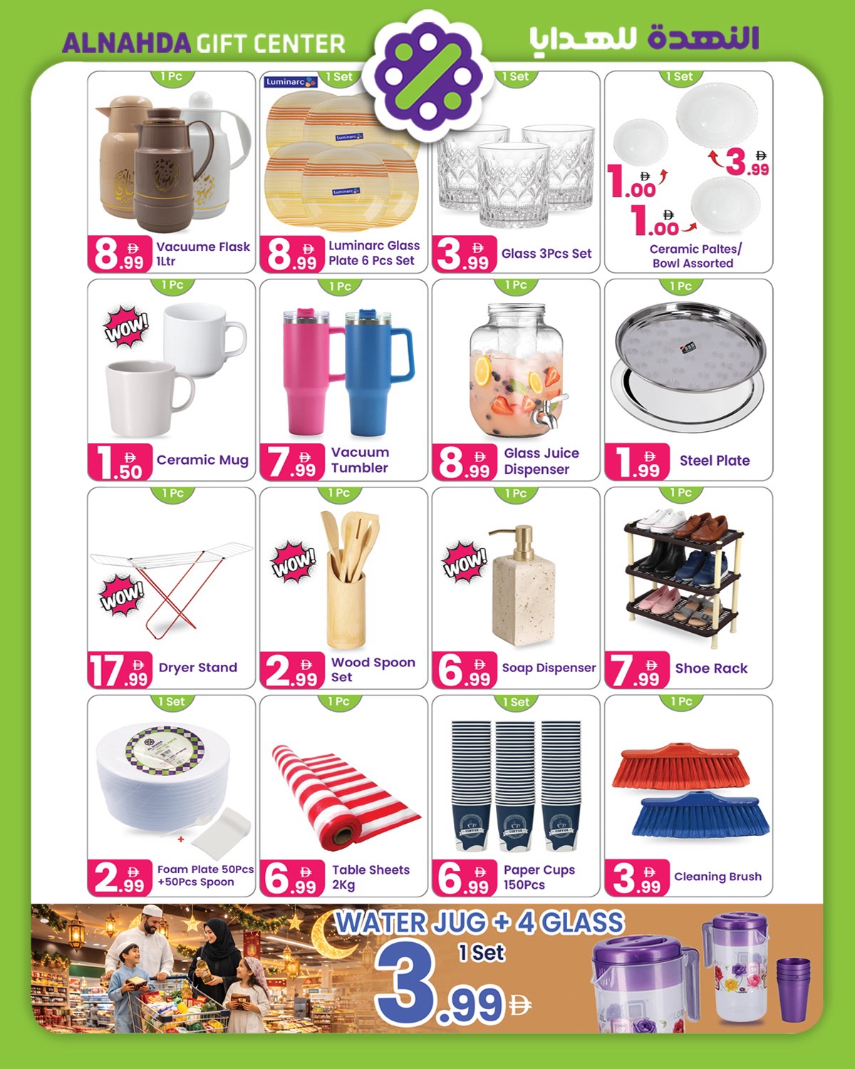 Ofertas de Centro de regalos Al Nahda Emiratos Árabes Unidos de 3 a 23 marzo 2026 Ofertas de Ramadán - Centro de regalos Al Nahda - Emiratos Árabes Unidos - 3 marzo 2026 – 23 marzo 2026 - Página 6