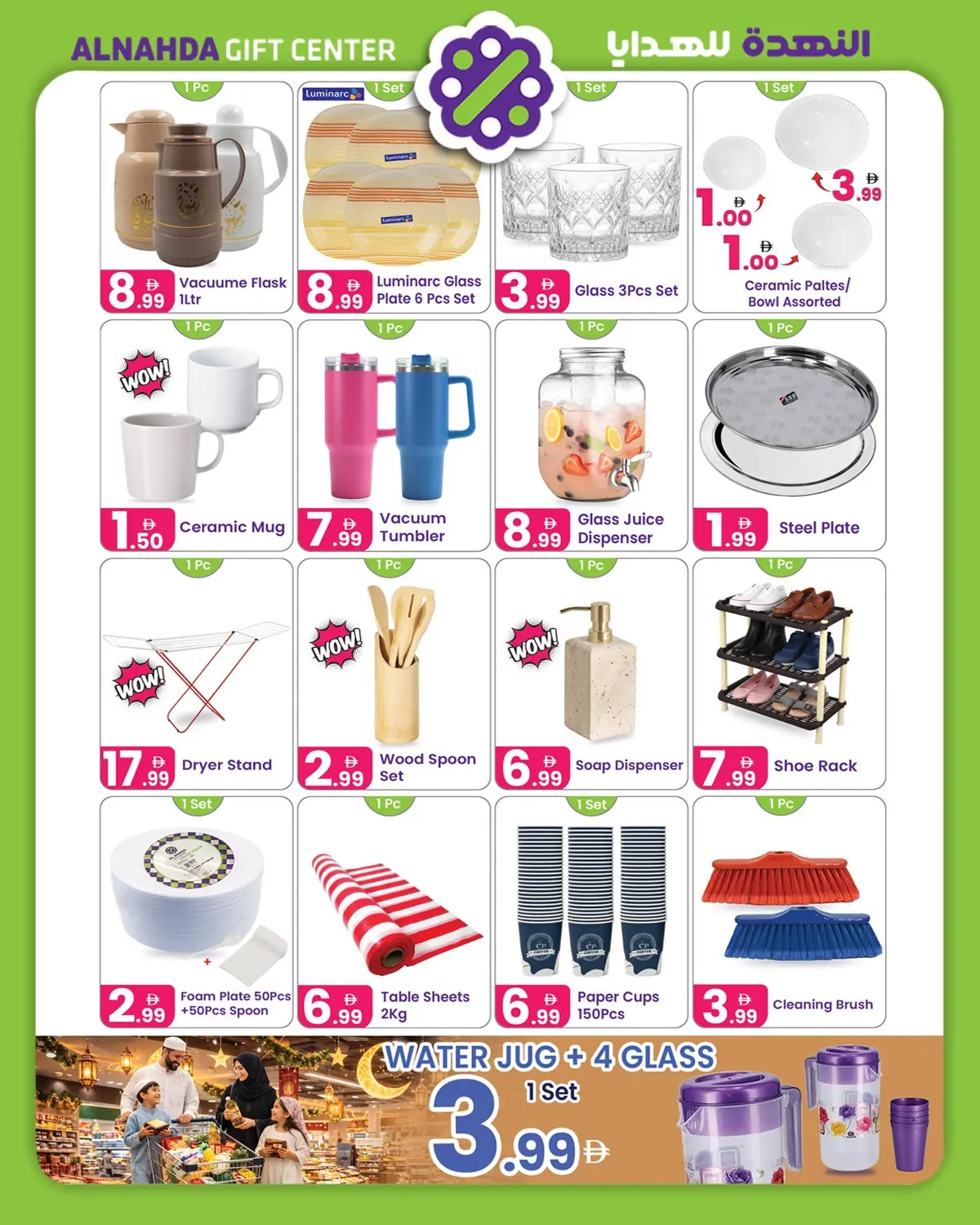 عروض مركز النهدة للهدايا الإمارات من 3 حتى 23 مارس 2026 عروض رمضان - صفحة 6