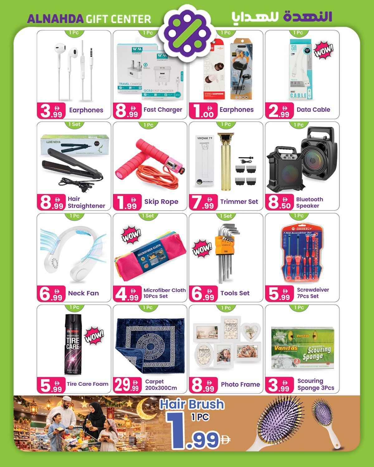 Ofertas de Centro de regalos Al Nahda Emiratos Árabes Unidos de 3 a 23 marzo 2026 Ofertas de Ramadán - Centro de regalos Al Nahda - Emiratos Árabes Unidos - 3 marzo 2026 – 23 marzo 2026 - Página 5