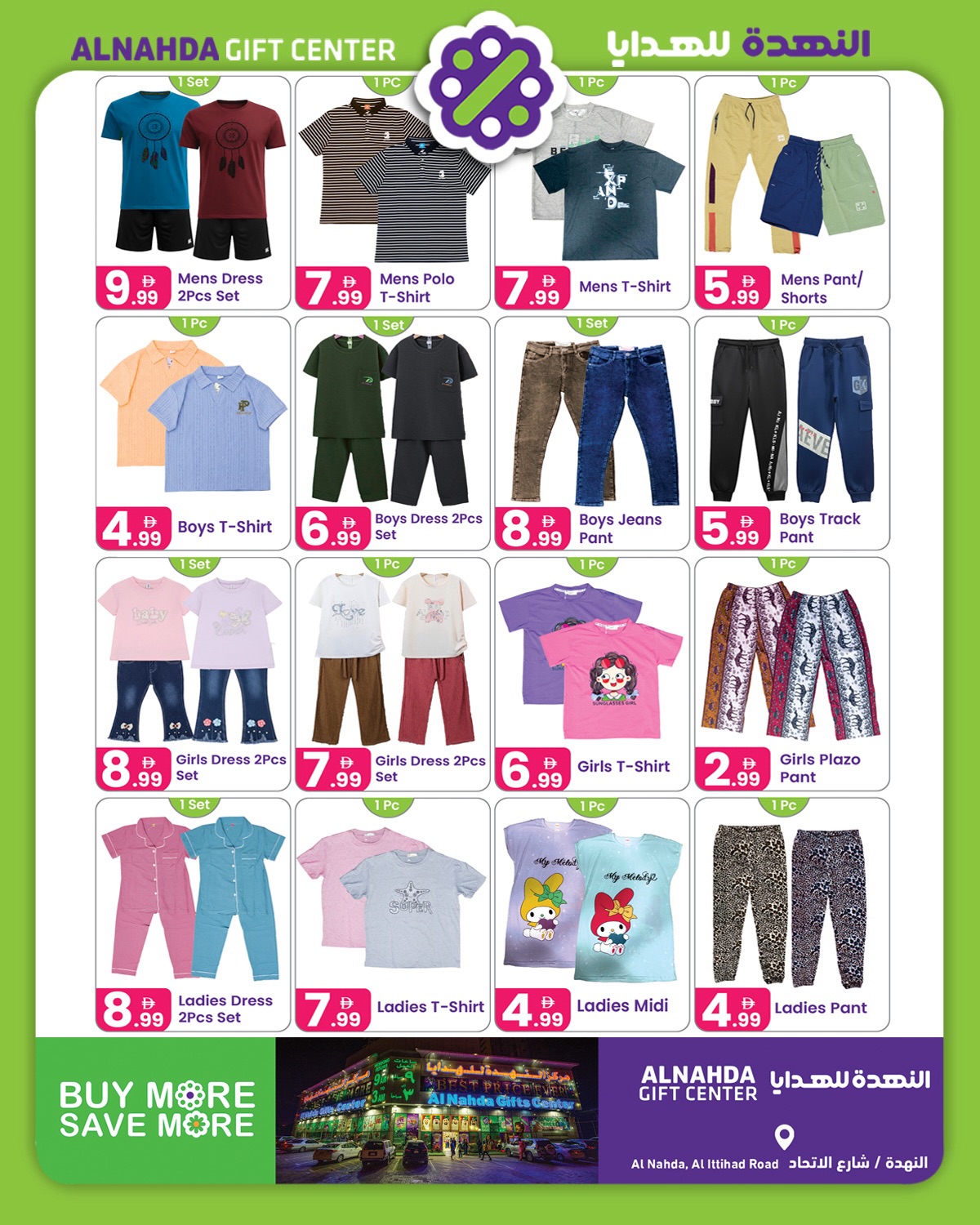 Ofertas de Centro de regalos Al Nahda Emiratos Árabes Unidos de 3 a 23 marzo 2026 Ofertas de Ramadán - Centro de regalos Al Nahda - Emiratos Árabes Unidos - 3 marzo 2026 – 23 marzo 2026 - Página 3