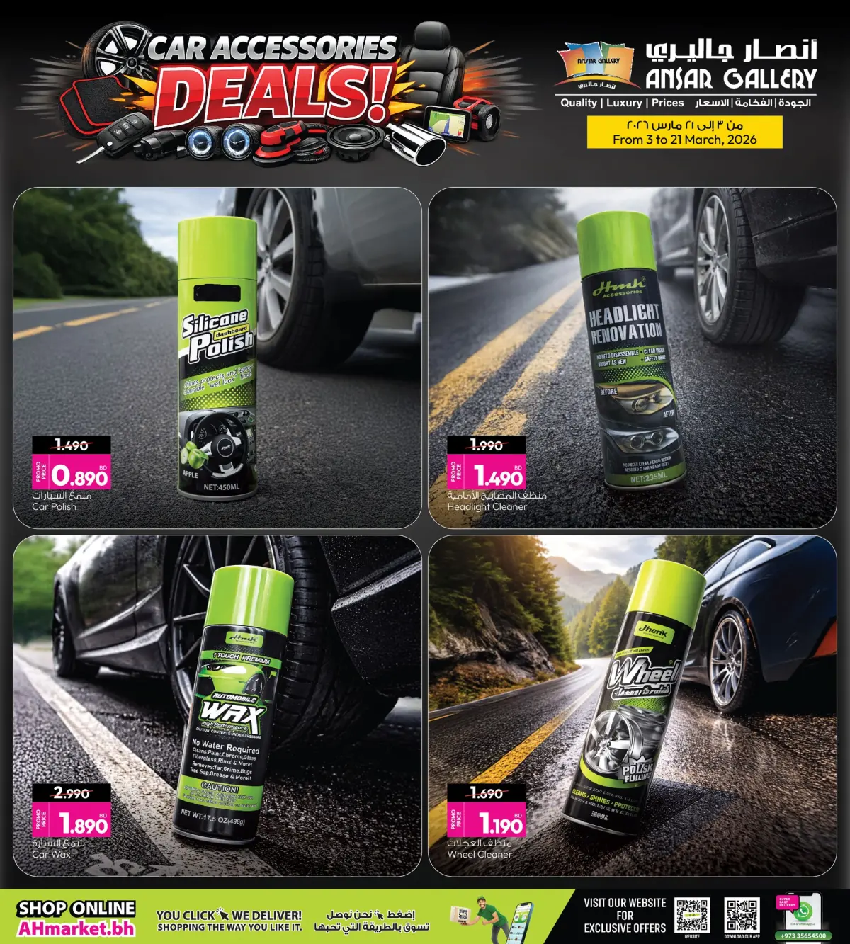 Offres Galerie Ansar Bahrein de 3 à 21 mars 2026 accessoires automobiles - Page 5