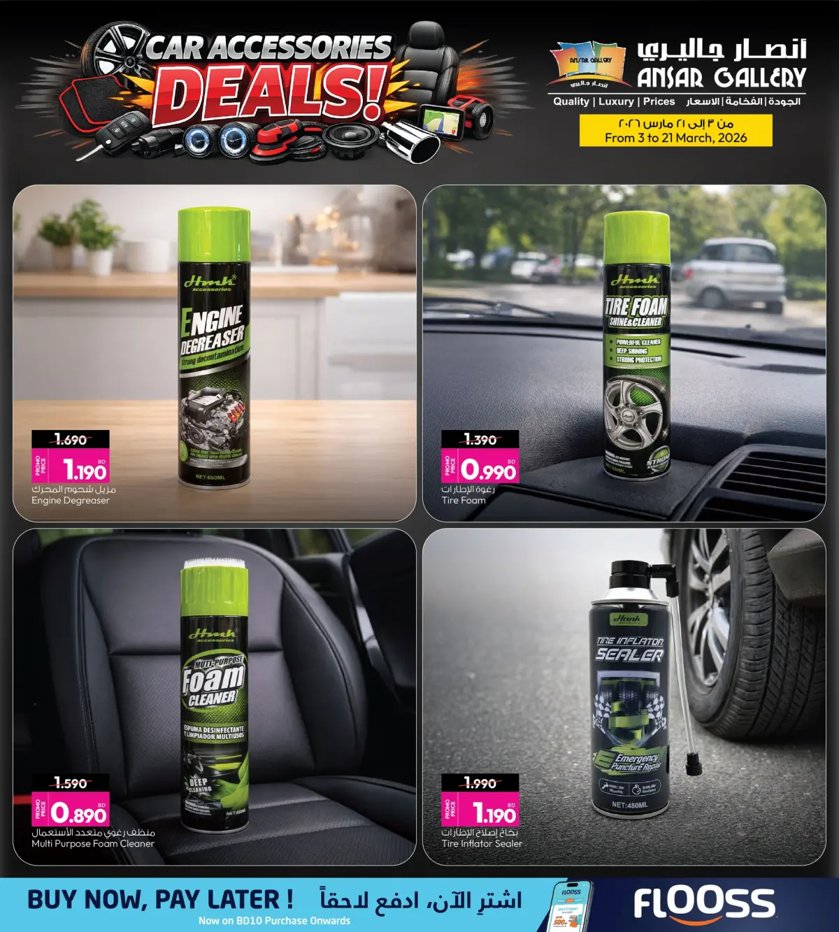 Offres Galerie Ansar Bahrein de 3 à 21 mars 2026 accessoires automobiles - Page 7
