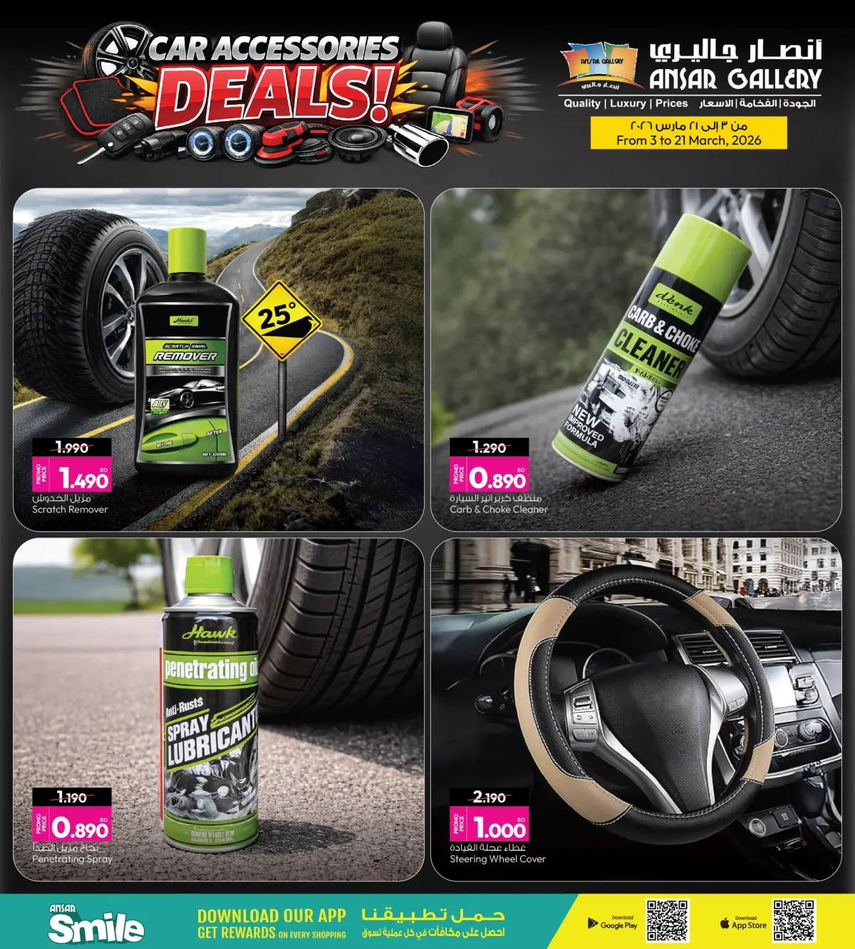 Offres Galerie Ansar Bahrein de 3 à 21 mars 2026 accessoires automobiles - Page 3