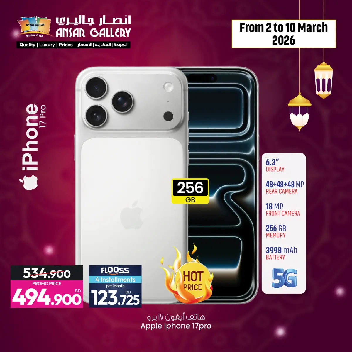 Offres Galerie Ansar Bahrein de 2 à 10 mars 2026 Offres électroniques - Page 2